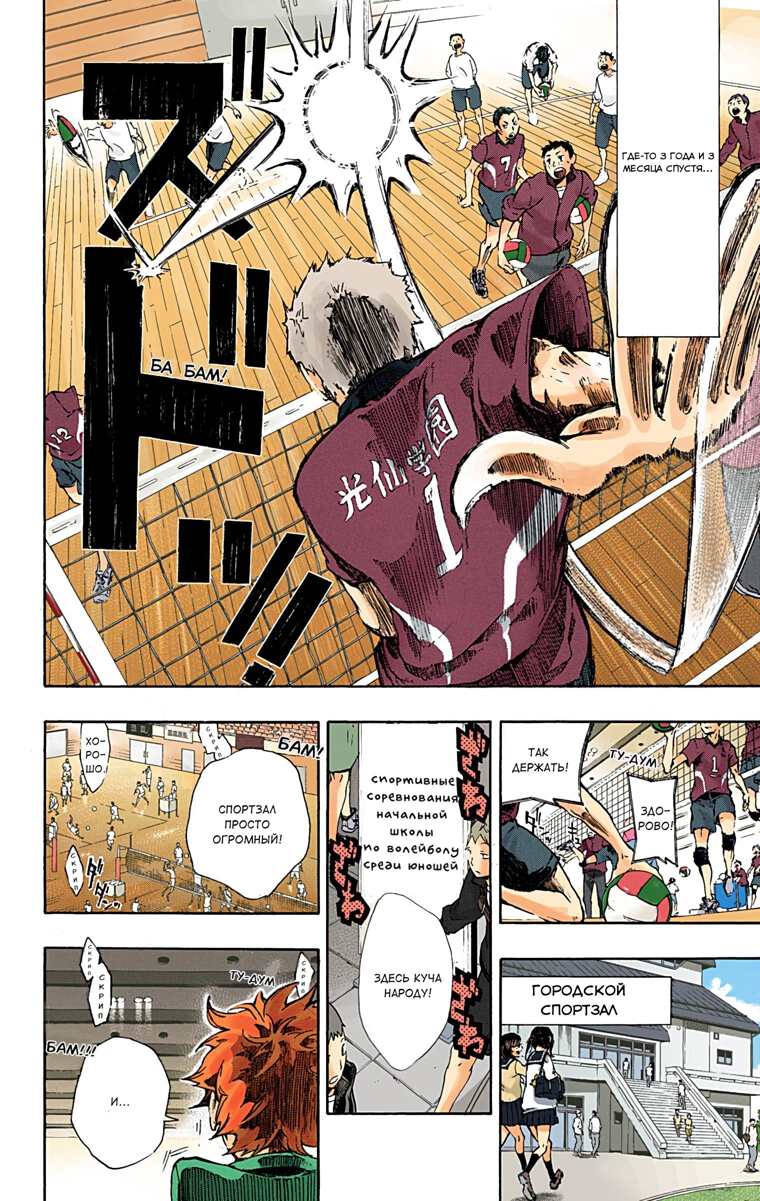 Глава 1: Завершения и истоки - страница 7