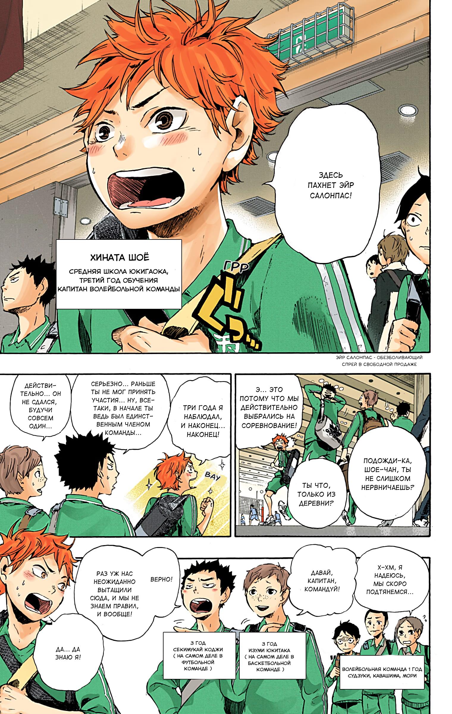 Глава 1: Завершения и истоки - страница 8