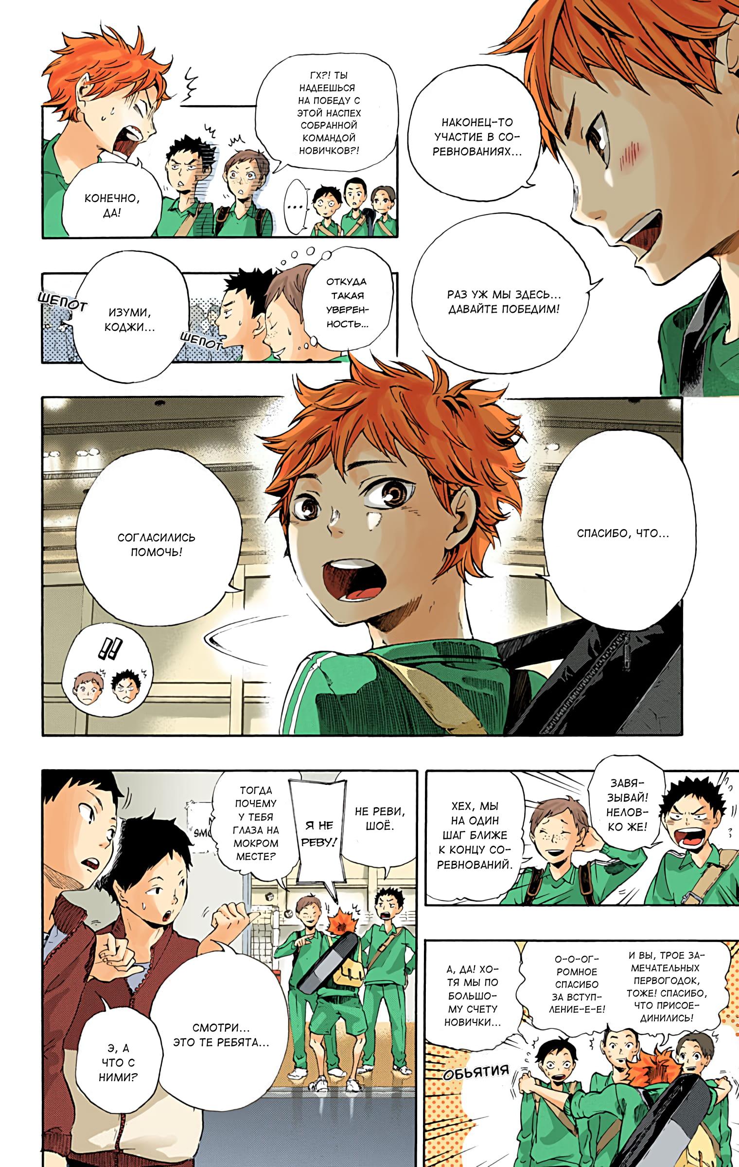 Глава 1: Завершения и истоки - страница 9