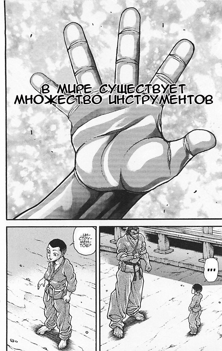 Глава 303: Как сделать кулак - страница 7
