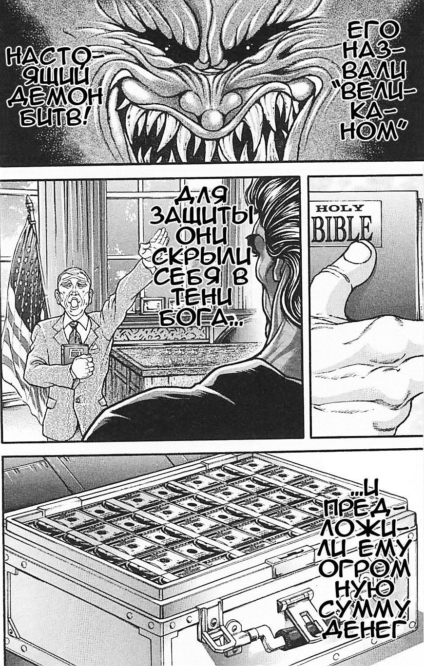 Глава 306: Противник, которому можно противостоять - страница 16