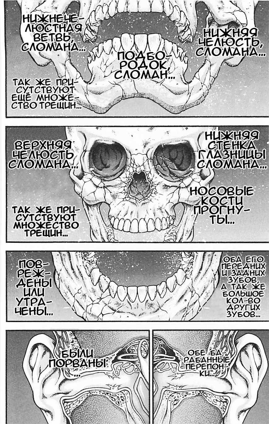 Глава 309: Так же как и его мать - страница 10