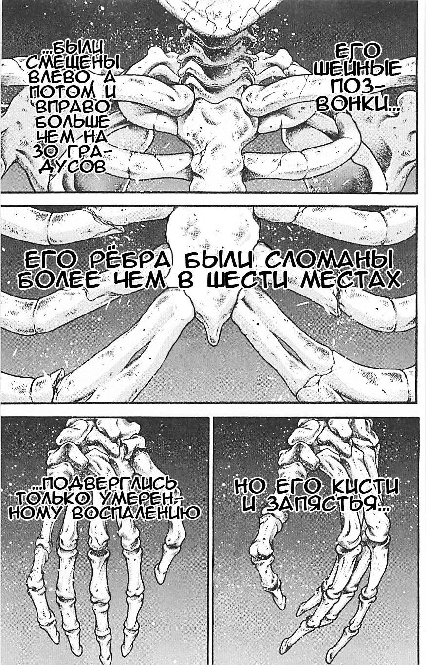 Глава 309: Так же как и его мать - страница 11