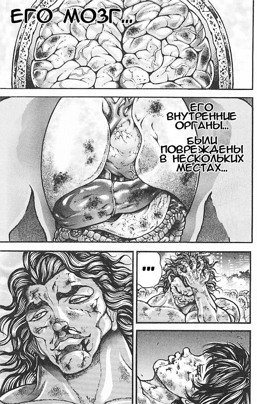 Глава 309: Так же как и его мать - страница 13