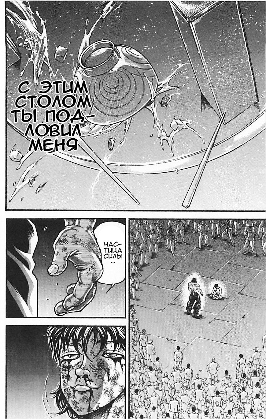 Глава 312: Заключение - страница 13