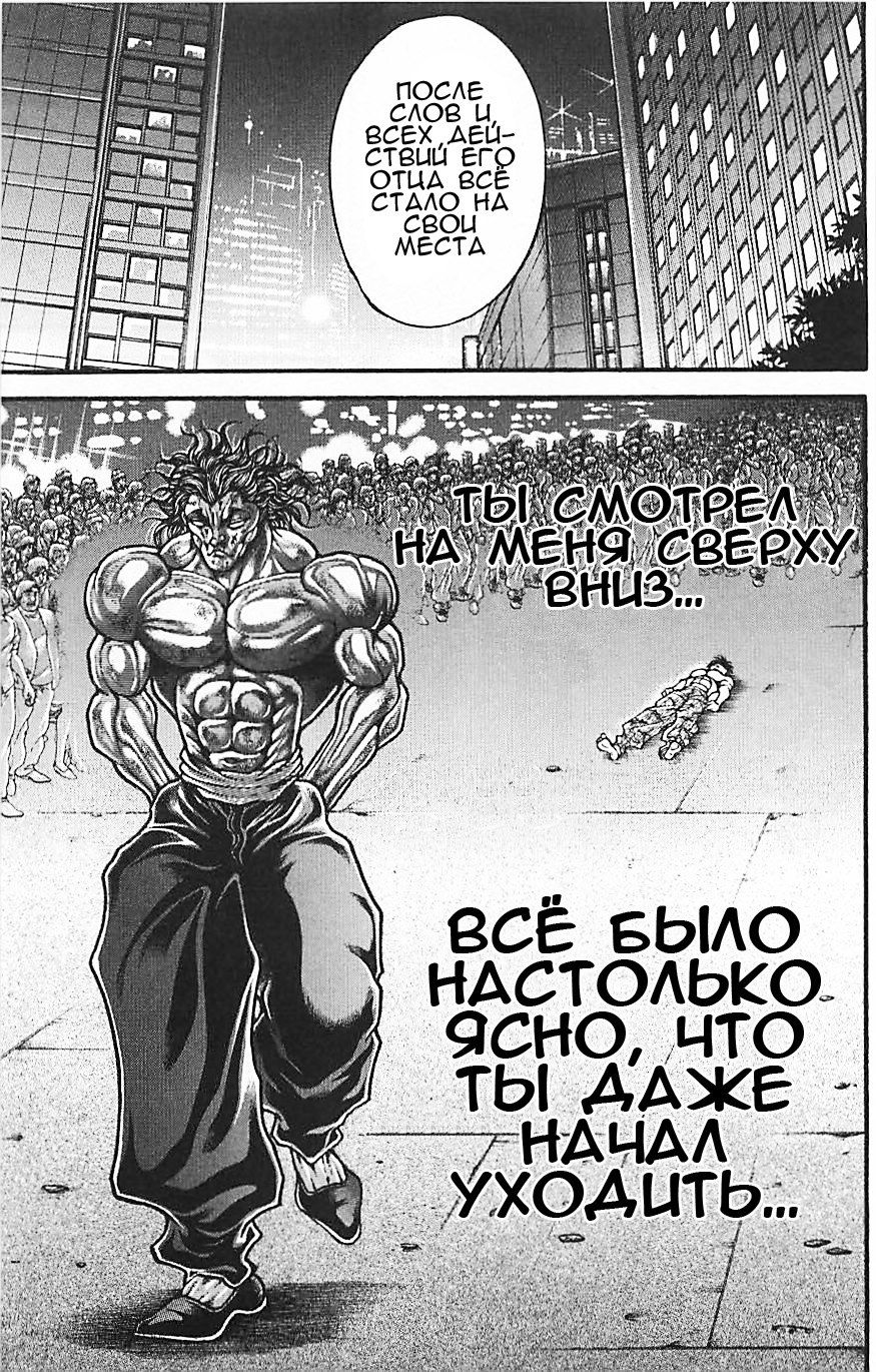 Глава 312: Заключение - страница 20