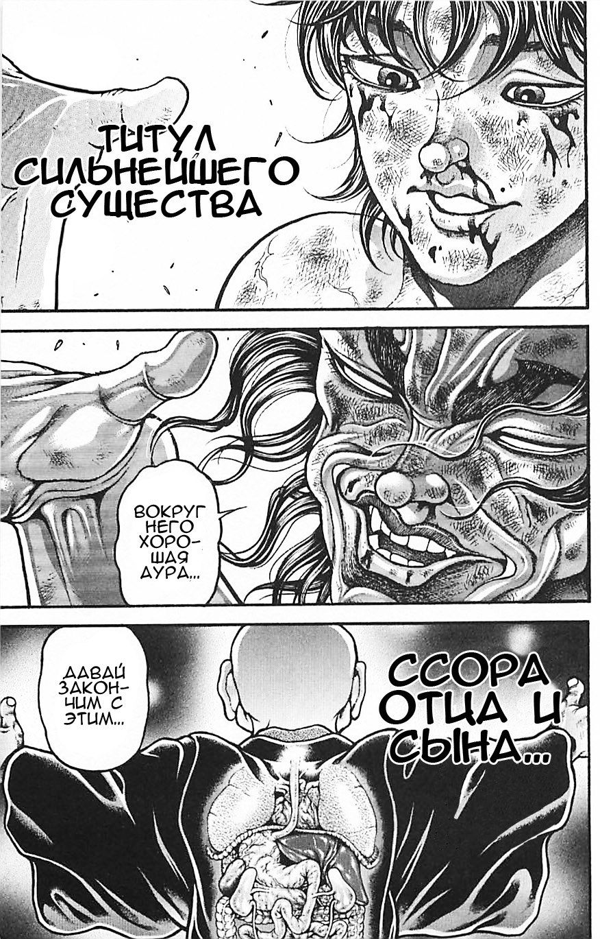 Глава 312: Заключение - страница 26