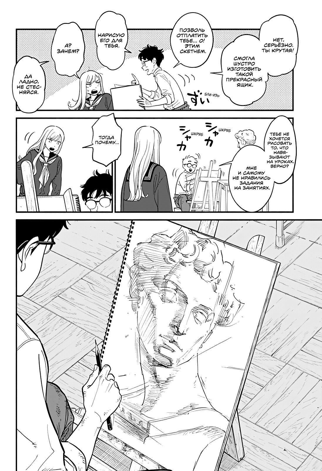 Глава 1 - страница 11