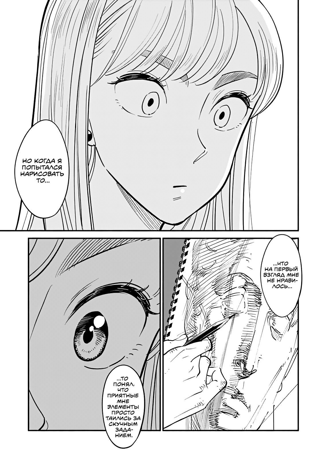 Глава 1 - страница 12