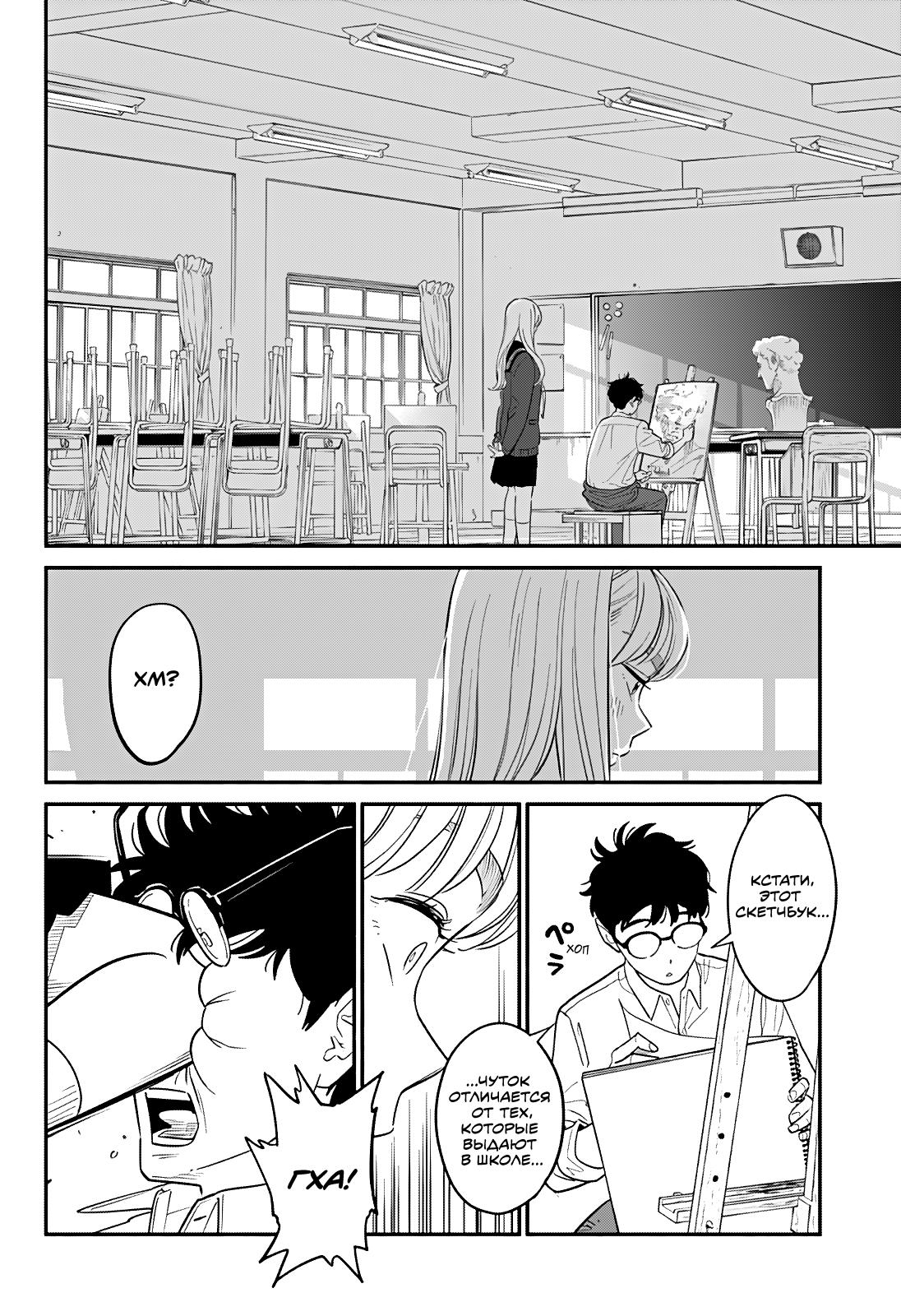 Глава 1 - страница 13