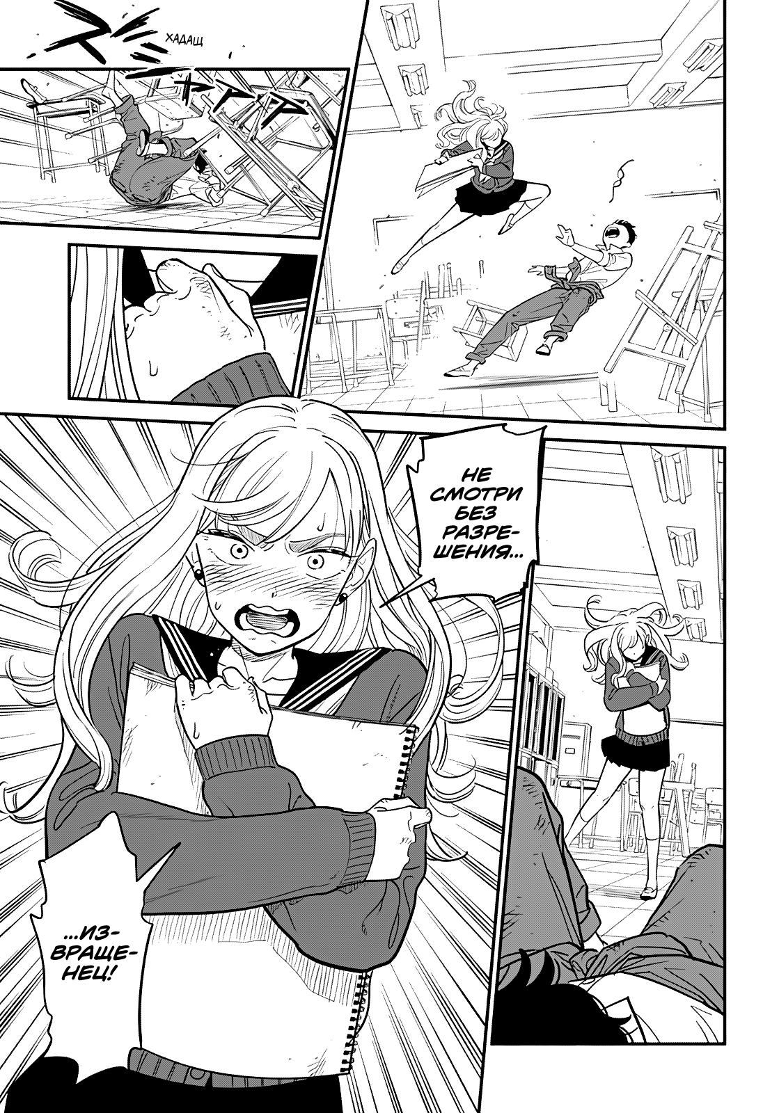 Глава 1 - страница 14