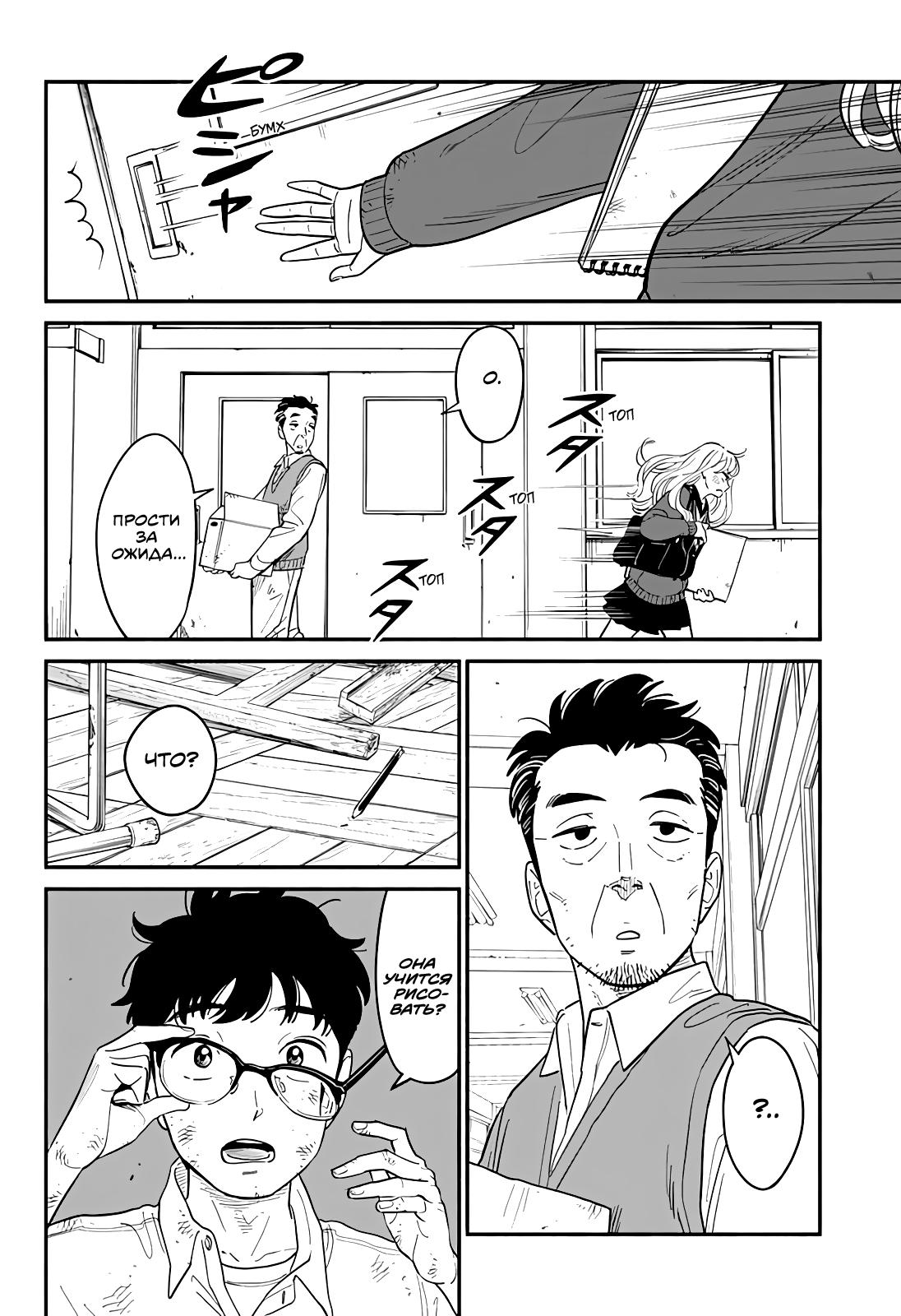 Глава 1 - страница 15