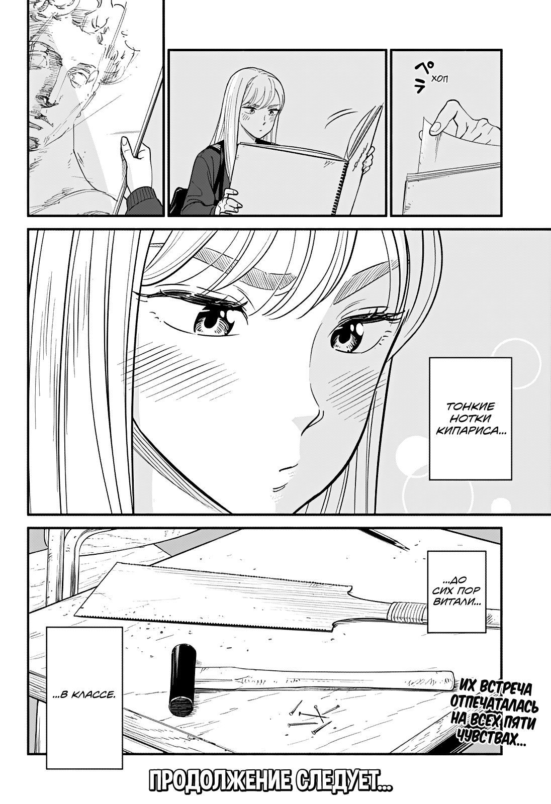 Глава 1 - страница 17