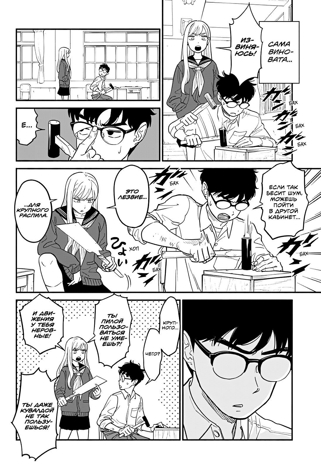 Глава 1 - страница 5