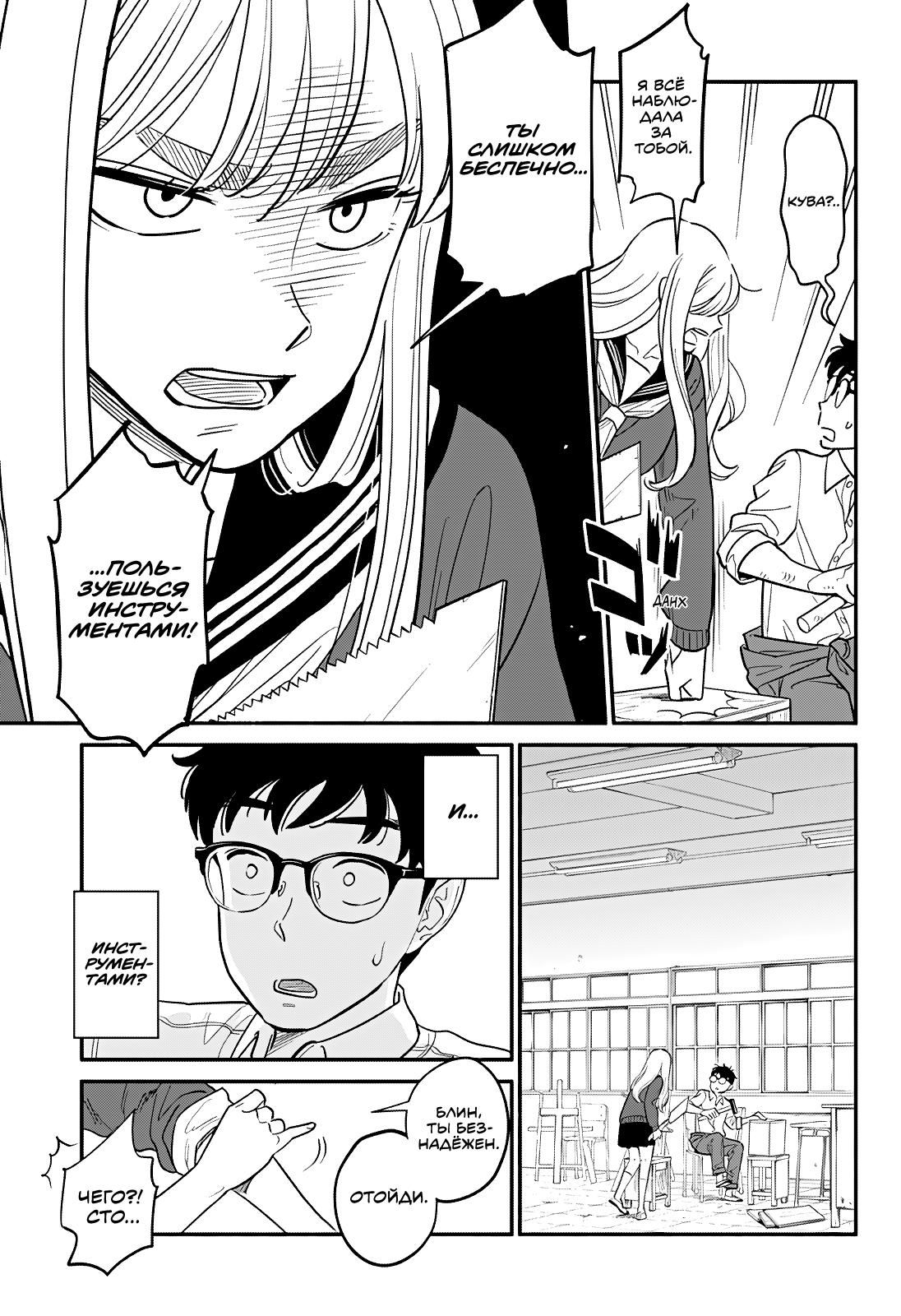 Глава 1 - страница 6