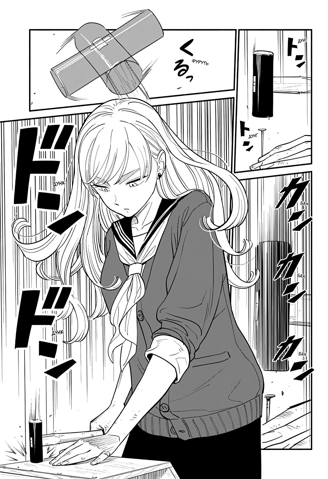 Глава 1 - страница 8