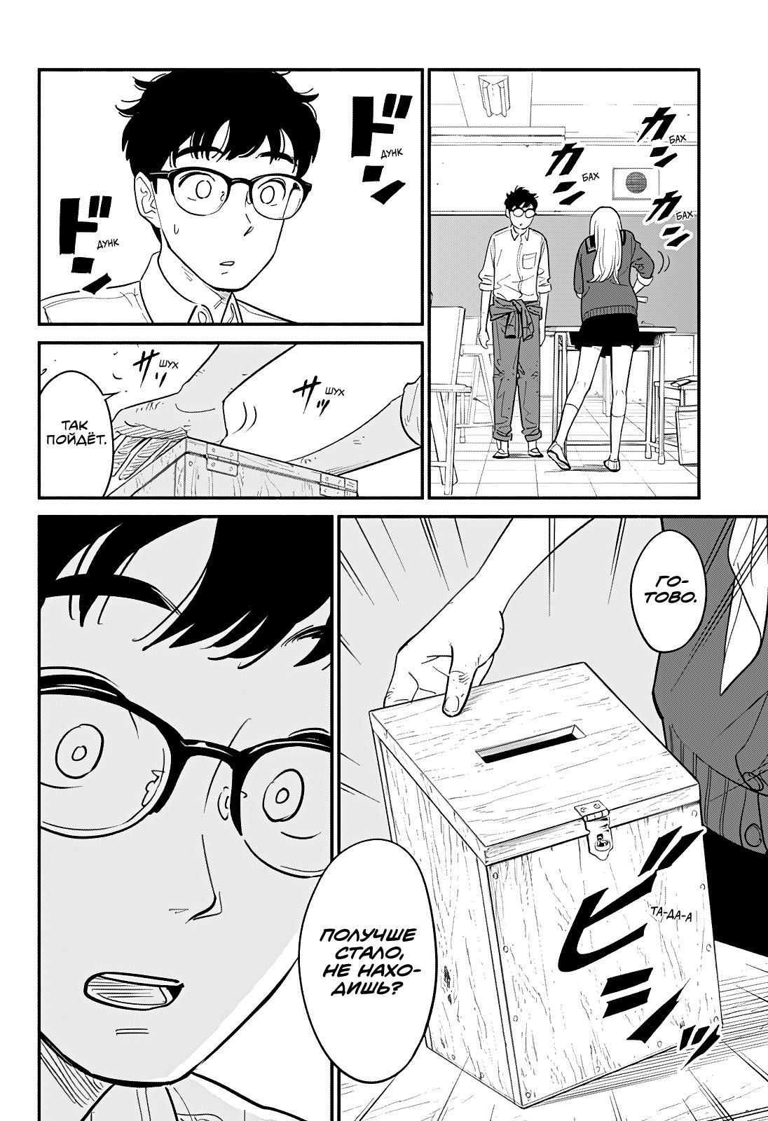 Глава 1 - страница 9