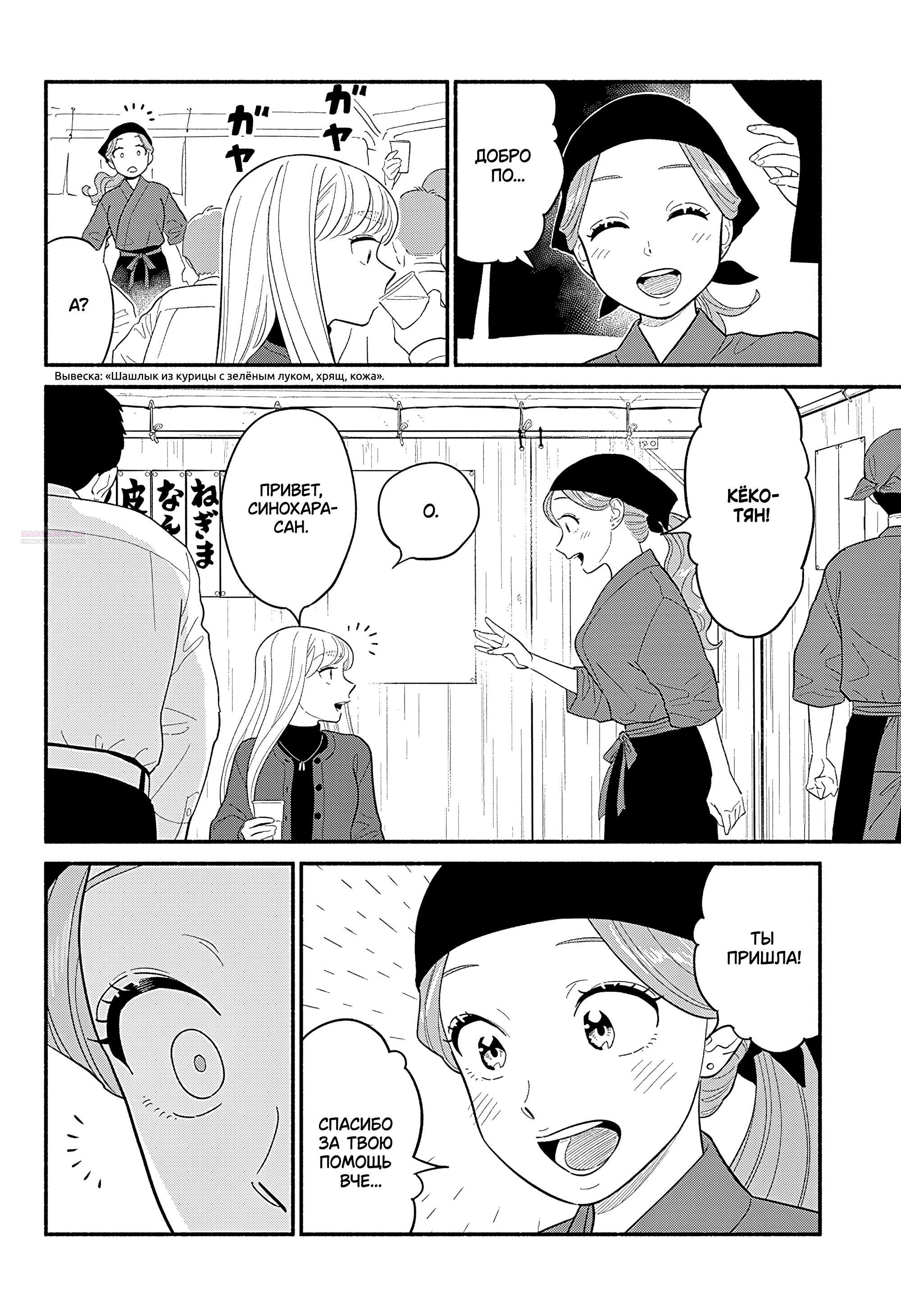 Глава 49 - страница 10