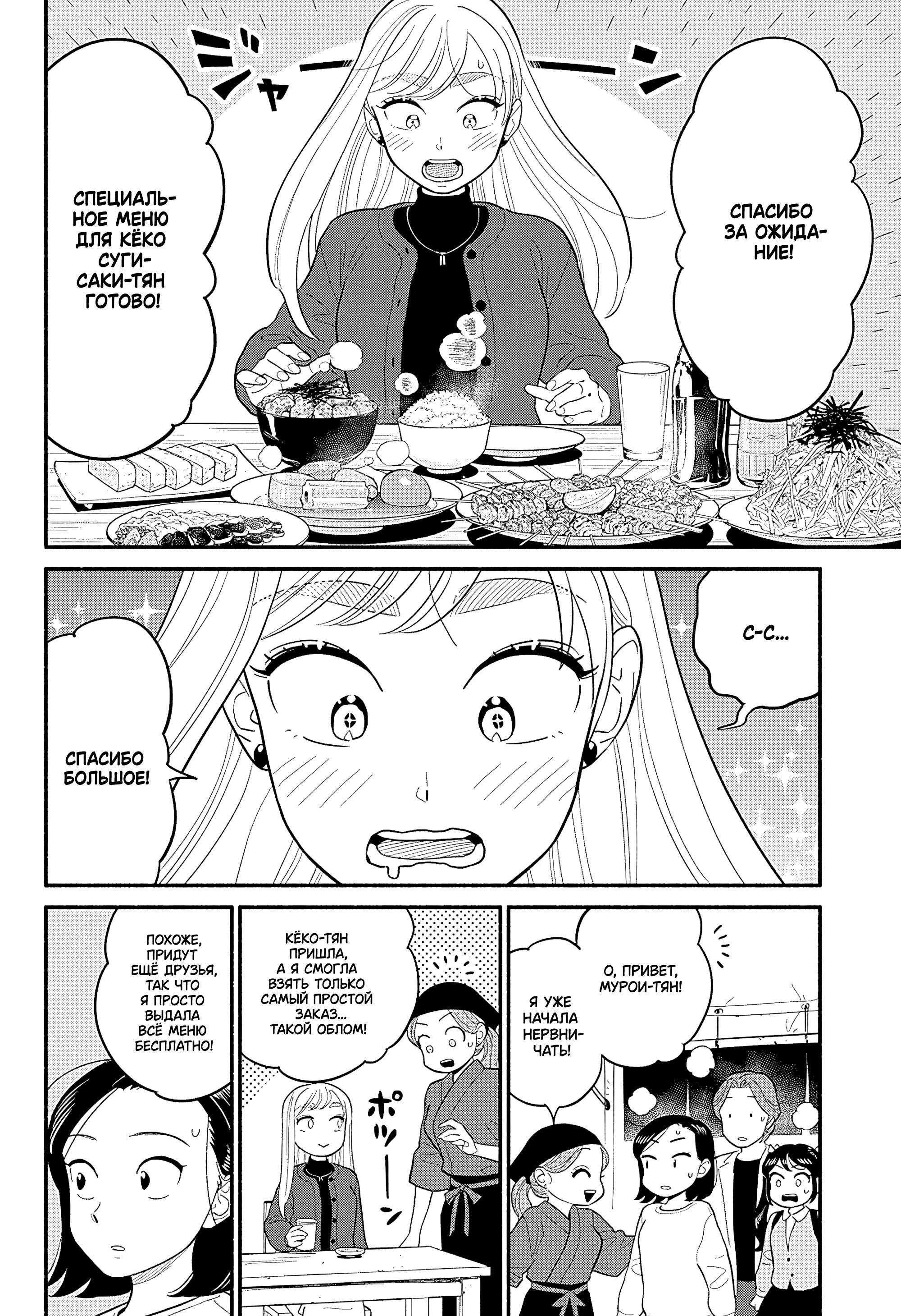 Глава 49 - страница 12