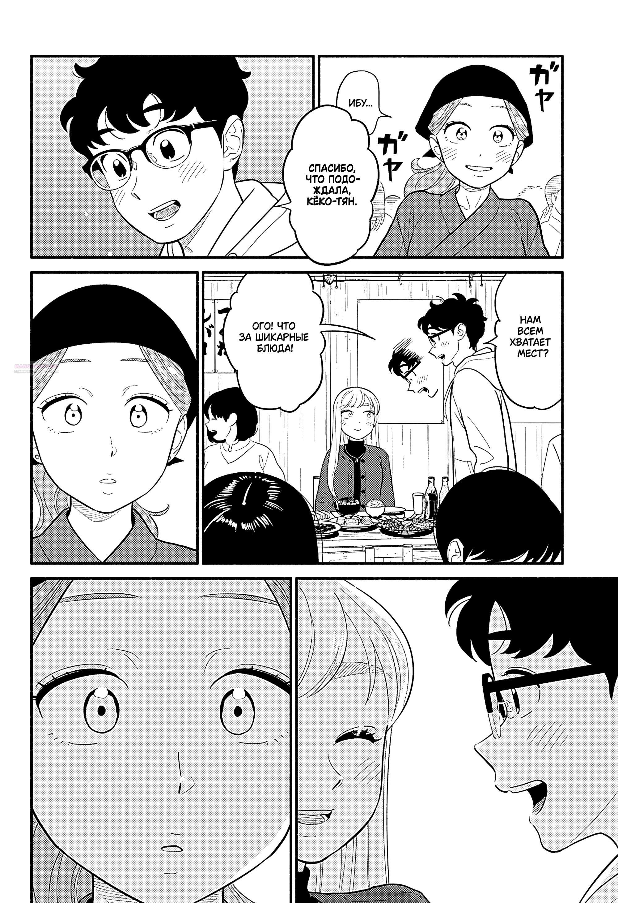 Глава 49 - страница 14