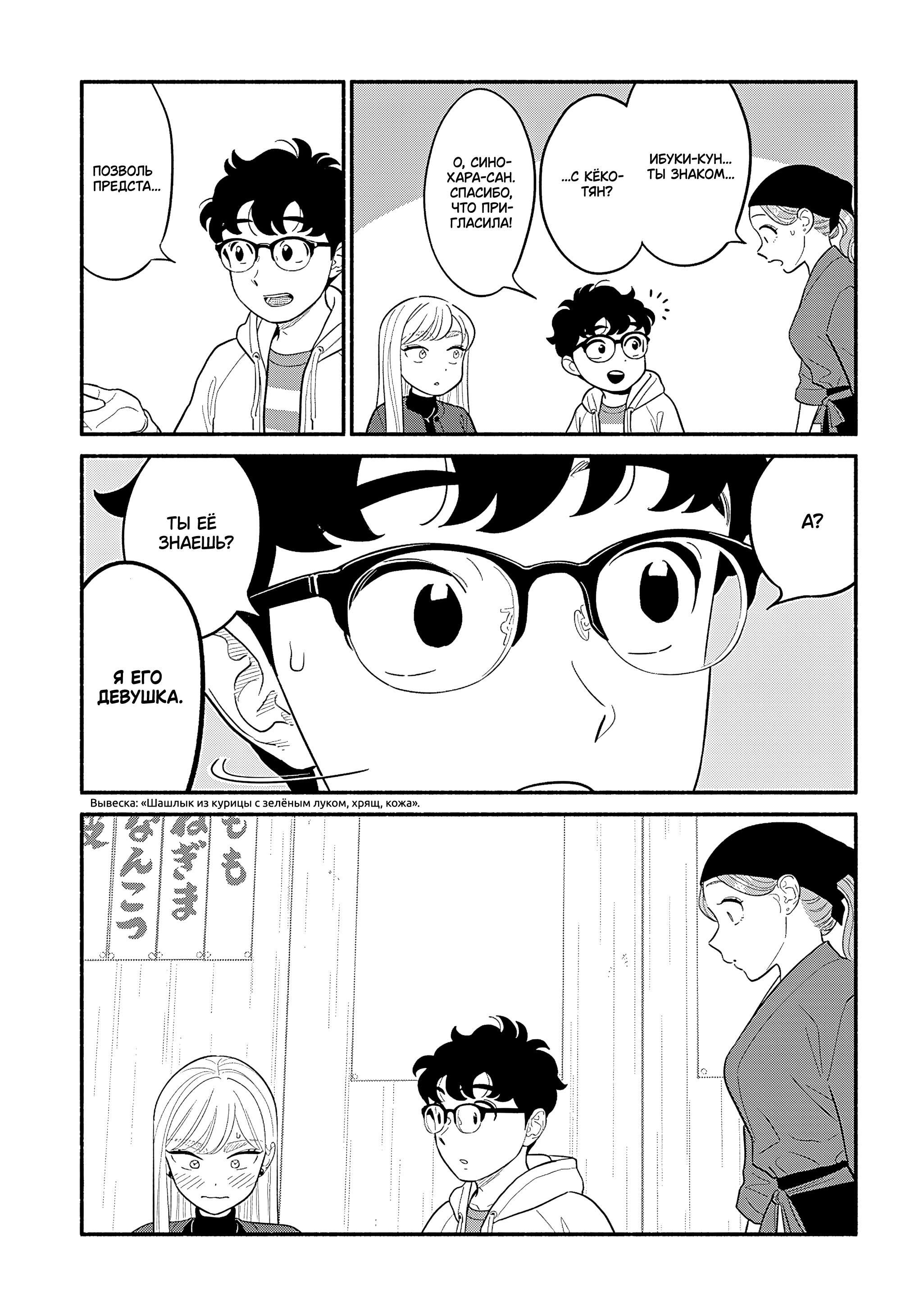 Глава 49 - страница 15