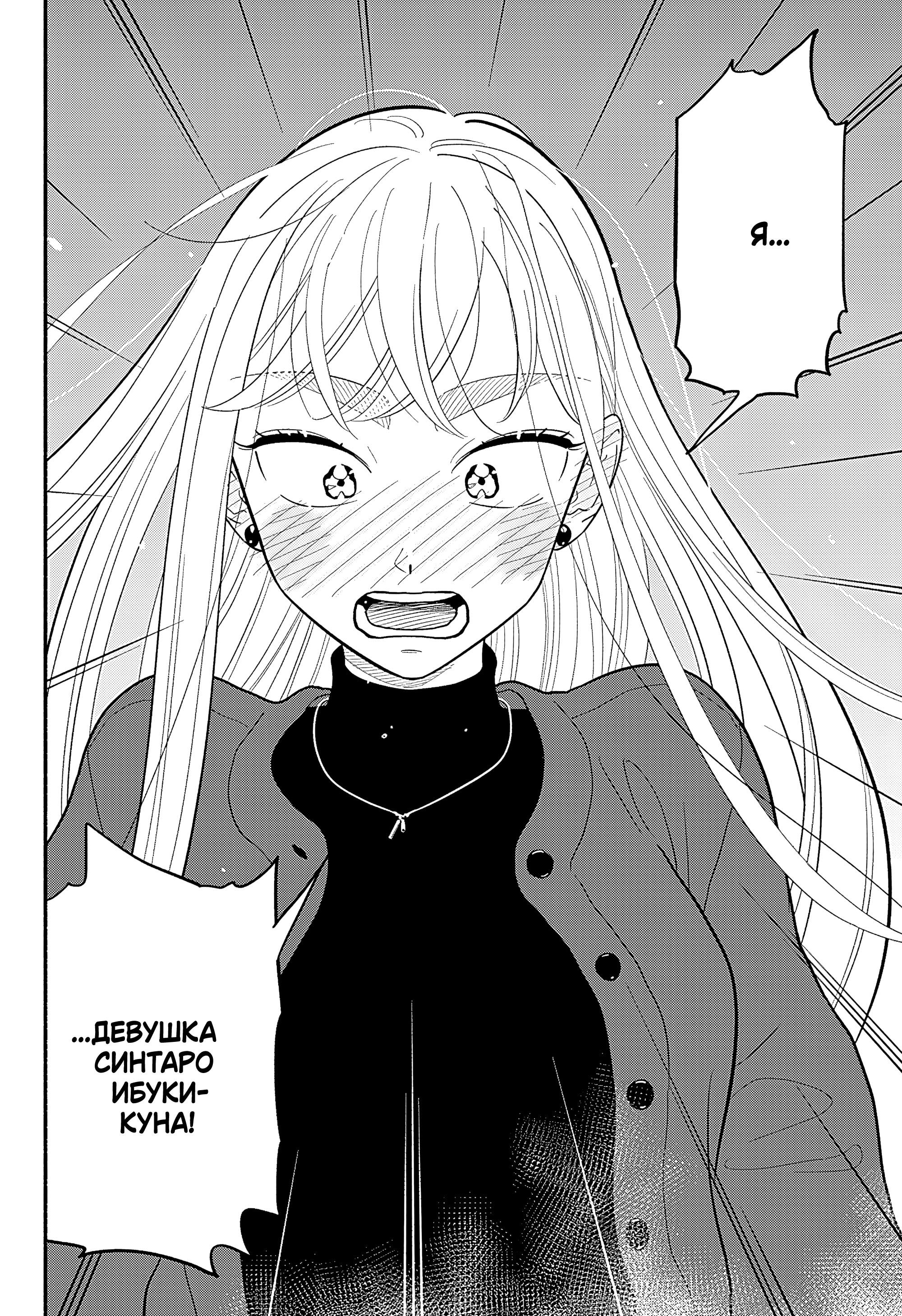 Глава 49 - страница 16