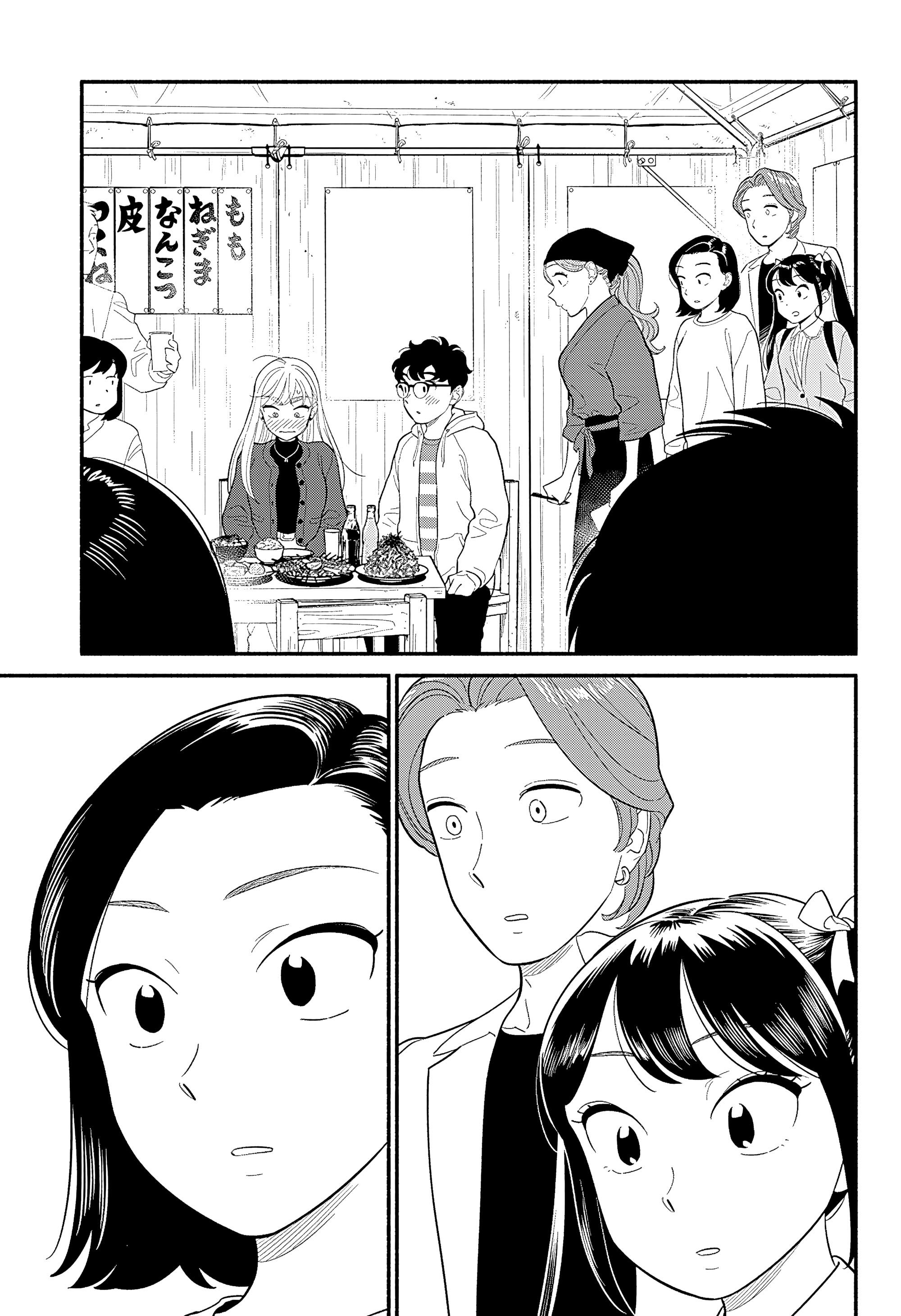 Глава 49 - страница 17