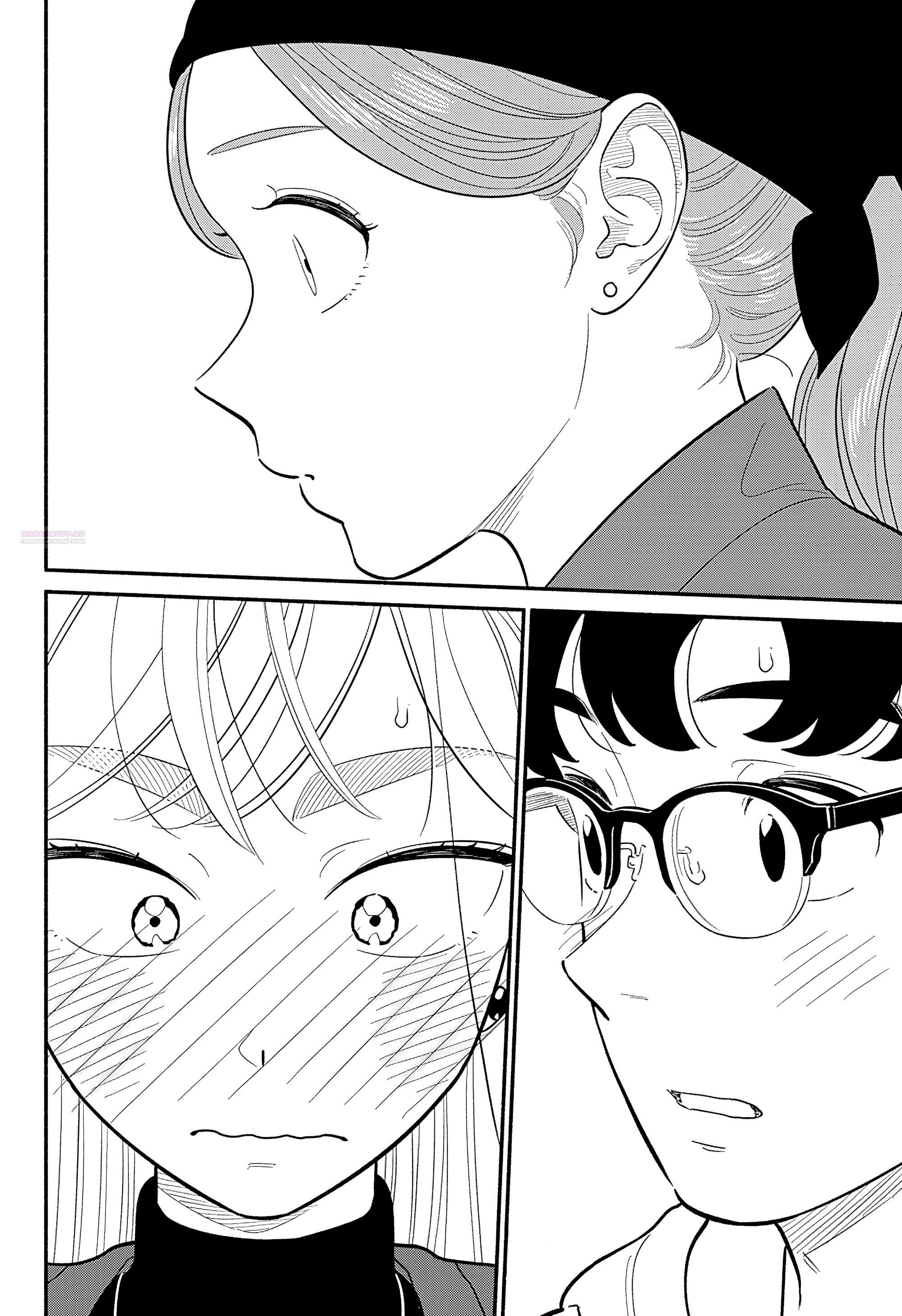 Глава 49 - страница 18