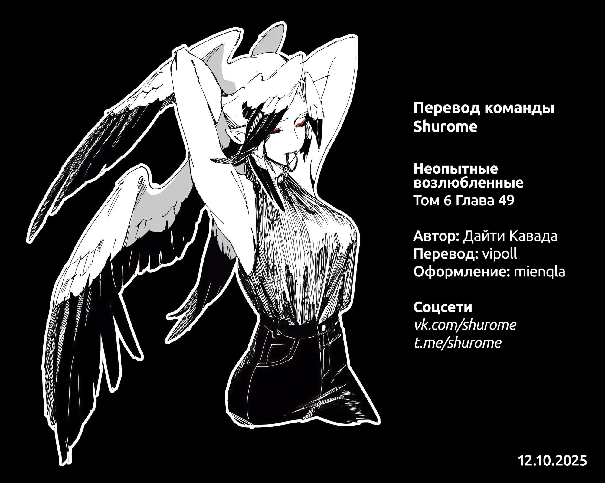 Глава 49 - страница 19