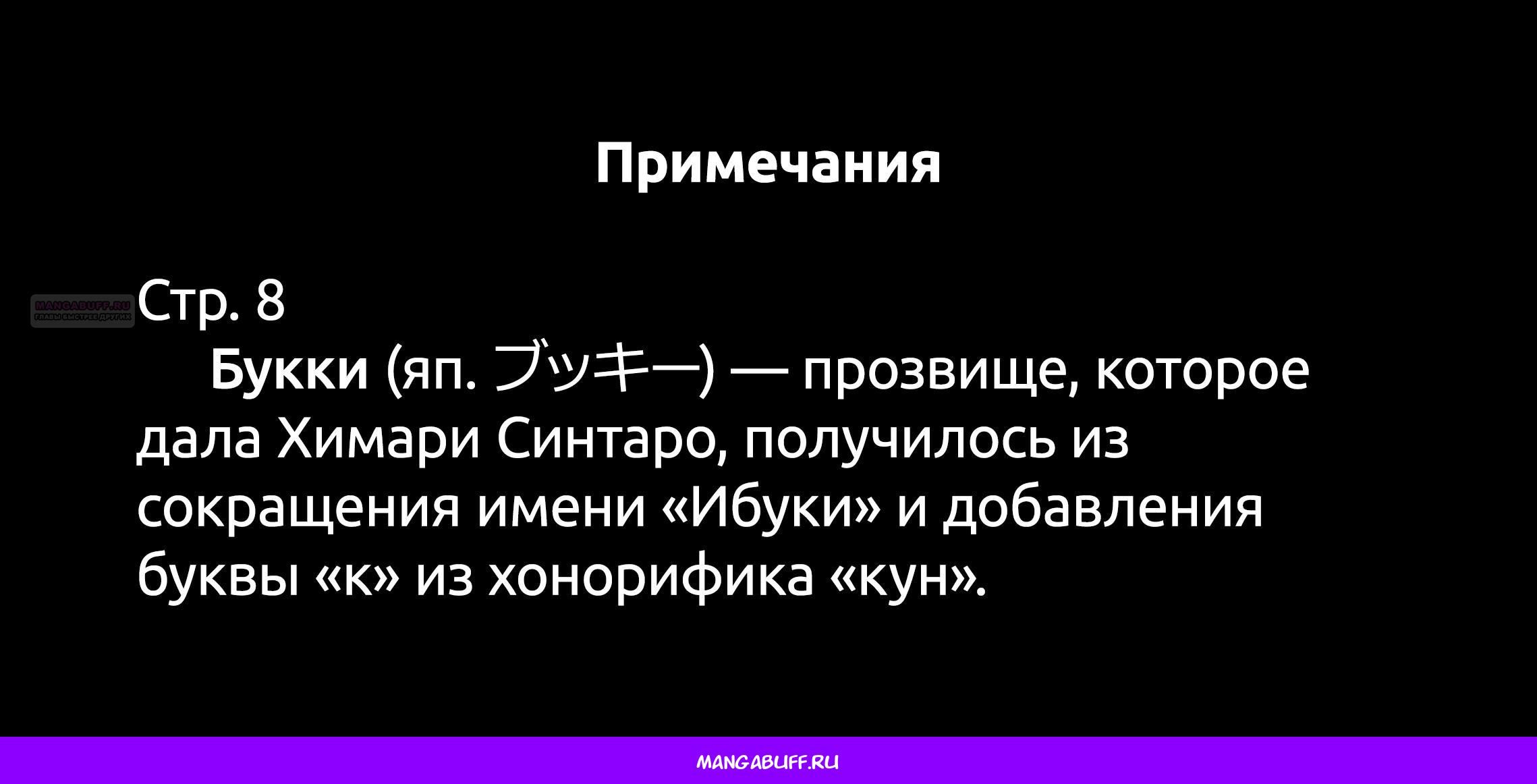 Глава 49 - страница 20