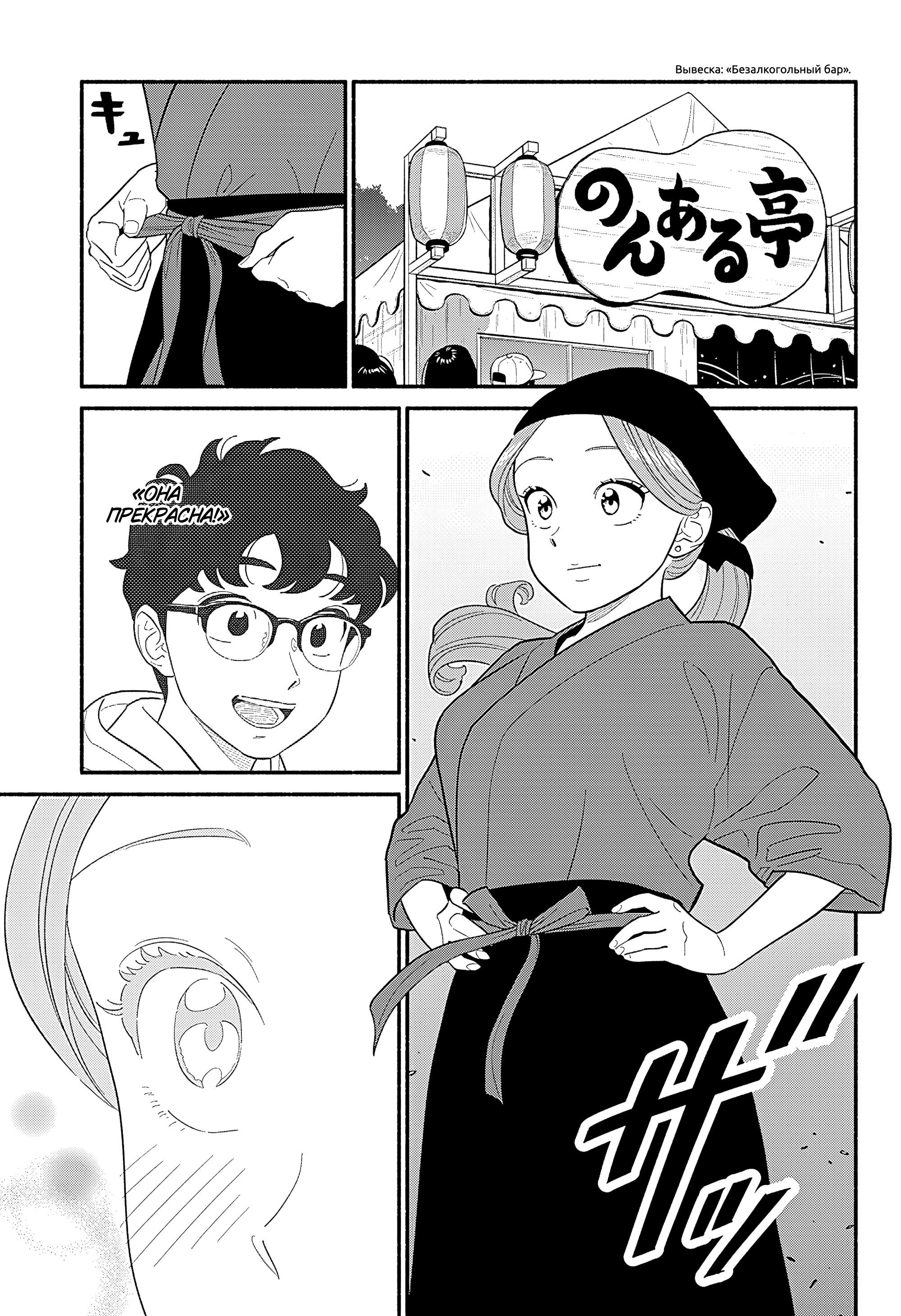 Глава 49 - страница 9