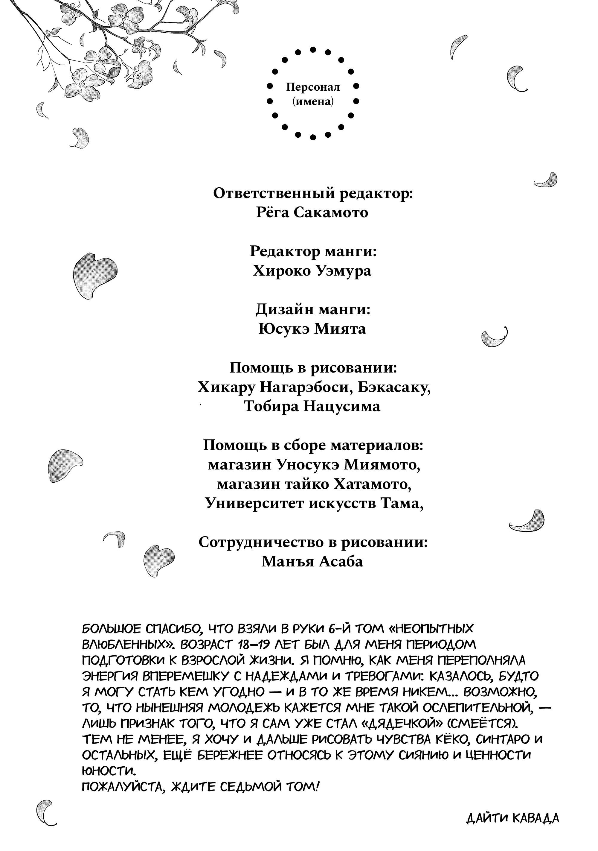 Глава 50.5 - страница 13