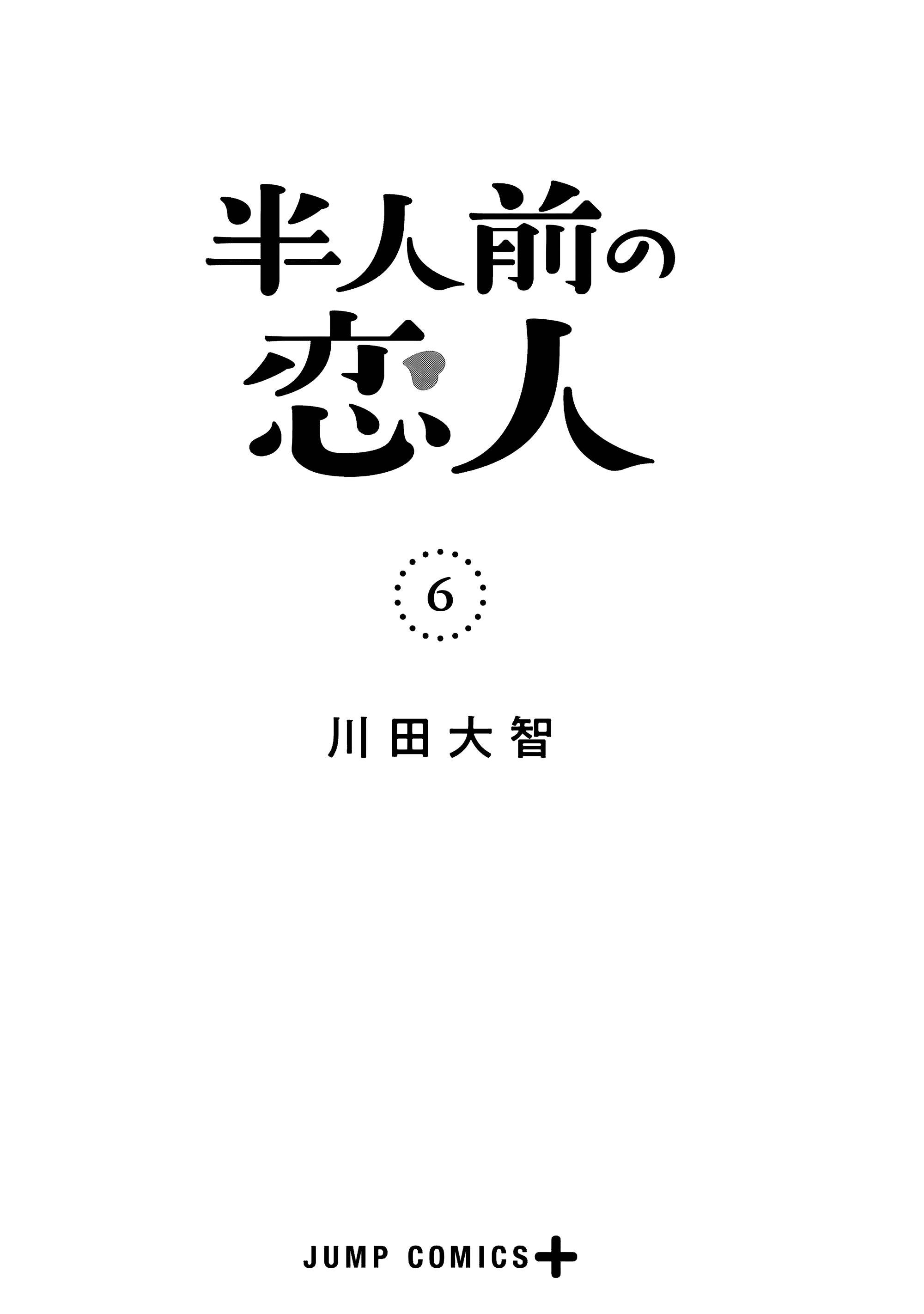 Глава 50.5 - страница 5