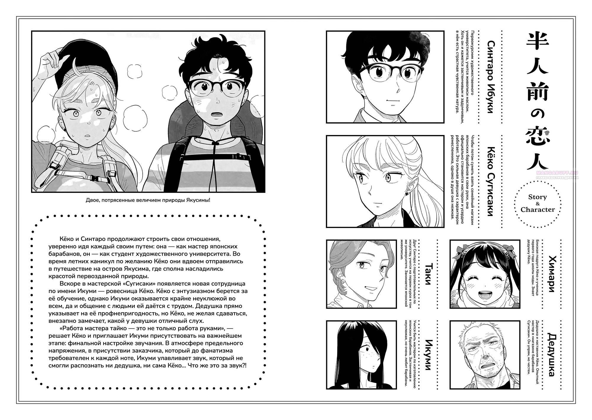 Глава 50.5 - страница 6