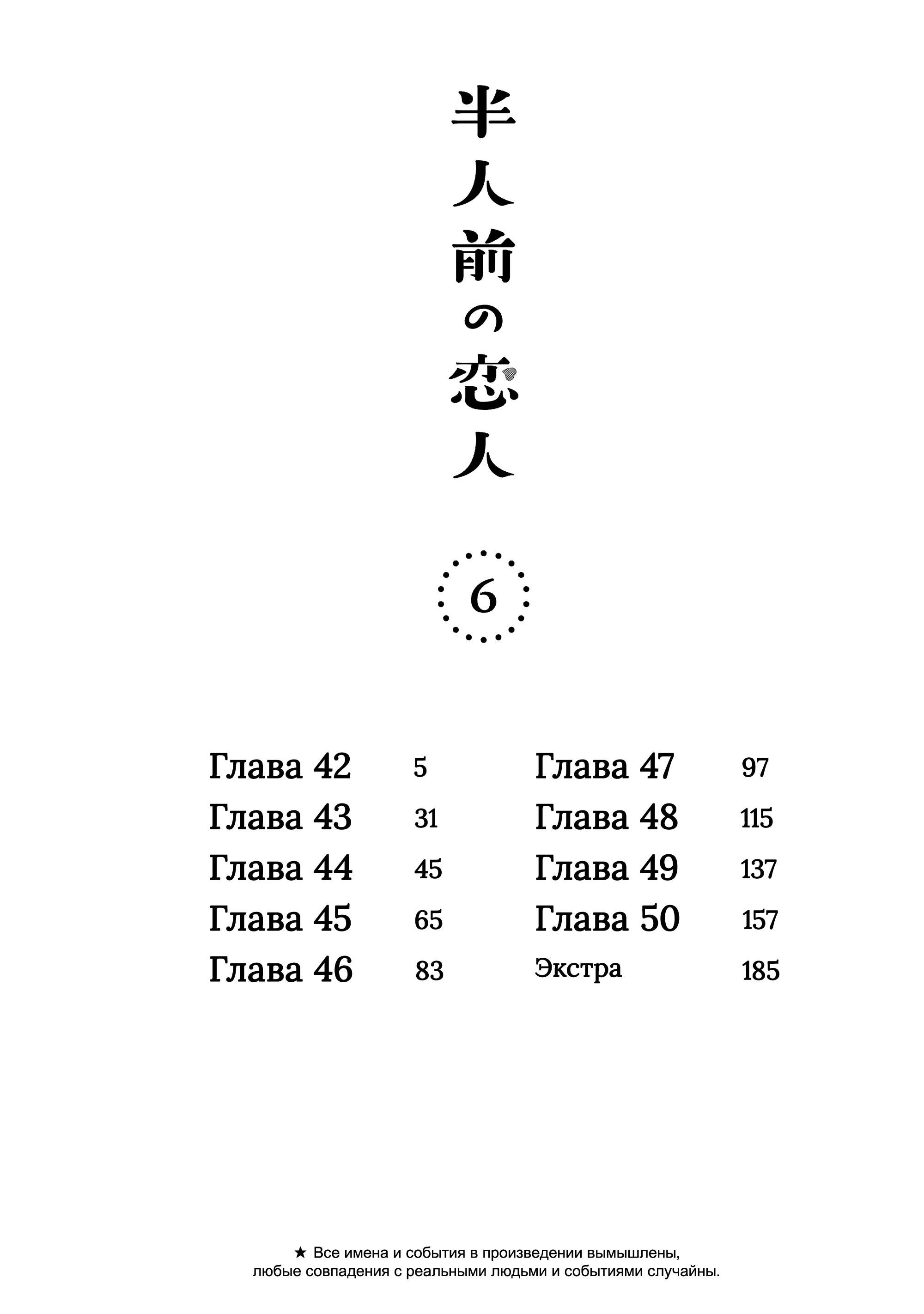 Глава 50.5 - страница 7