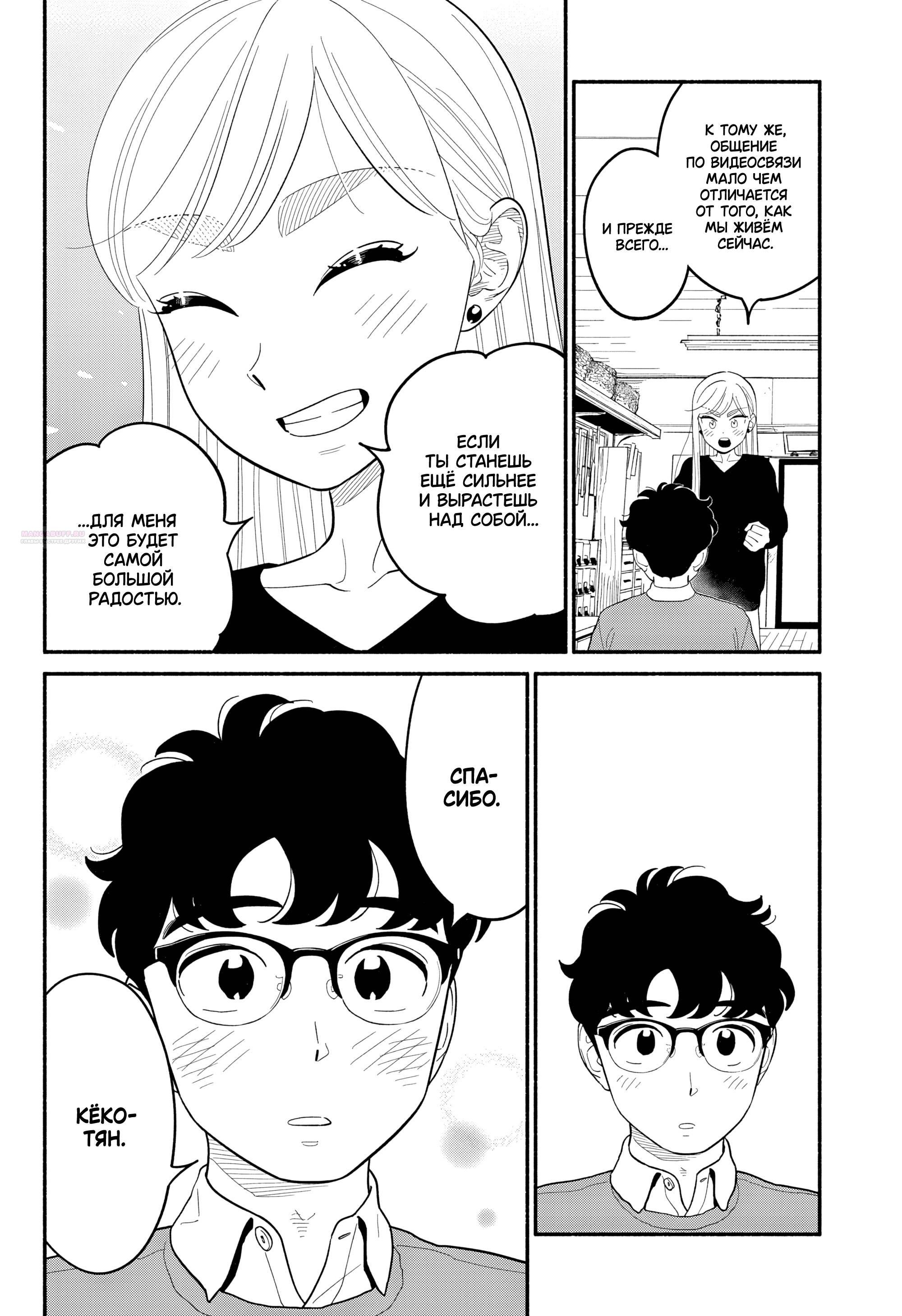 Глава 52 - страница 14