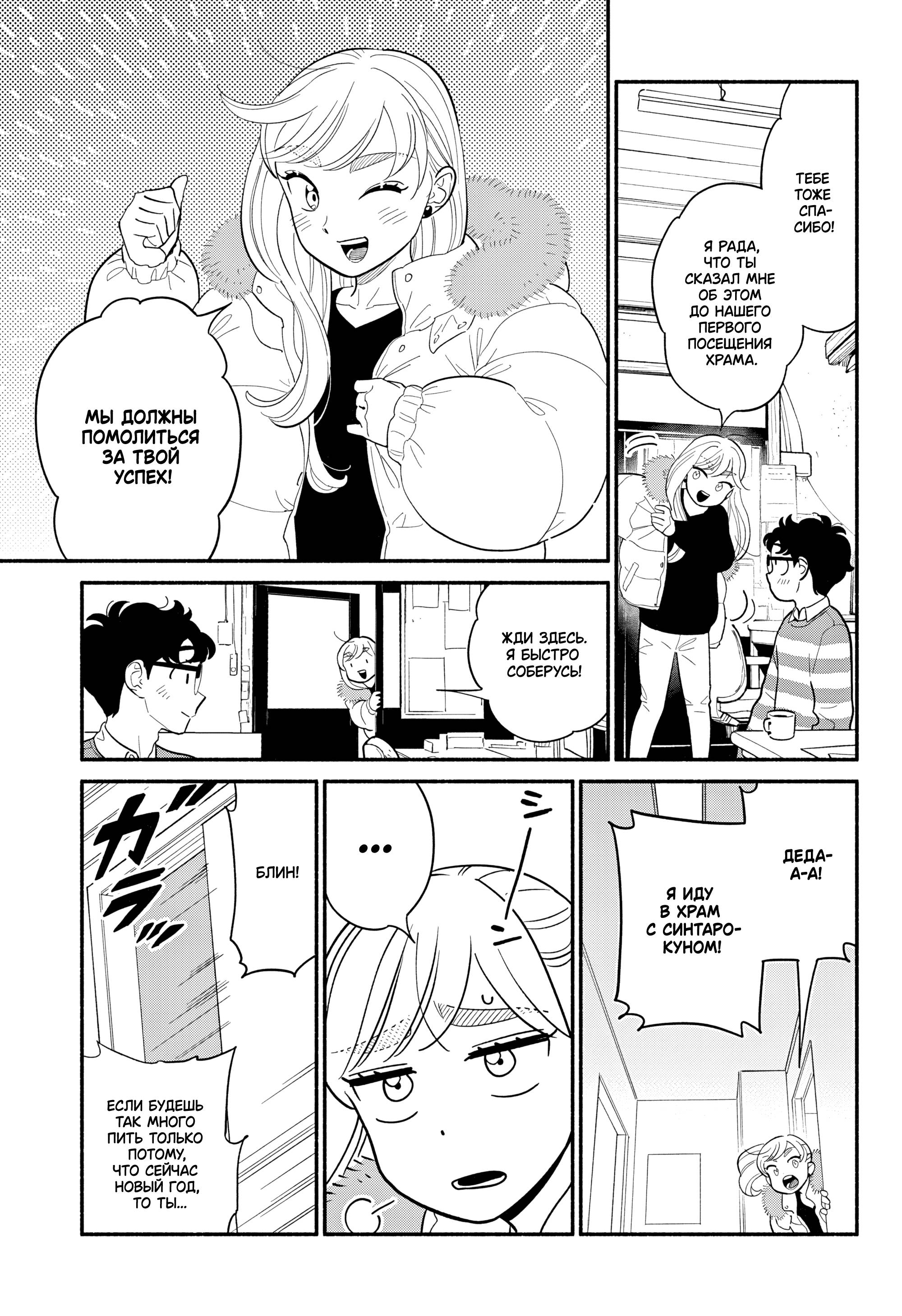 Глава 52 - страница 15