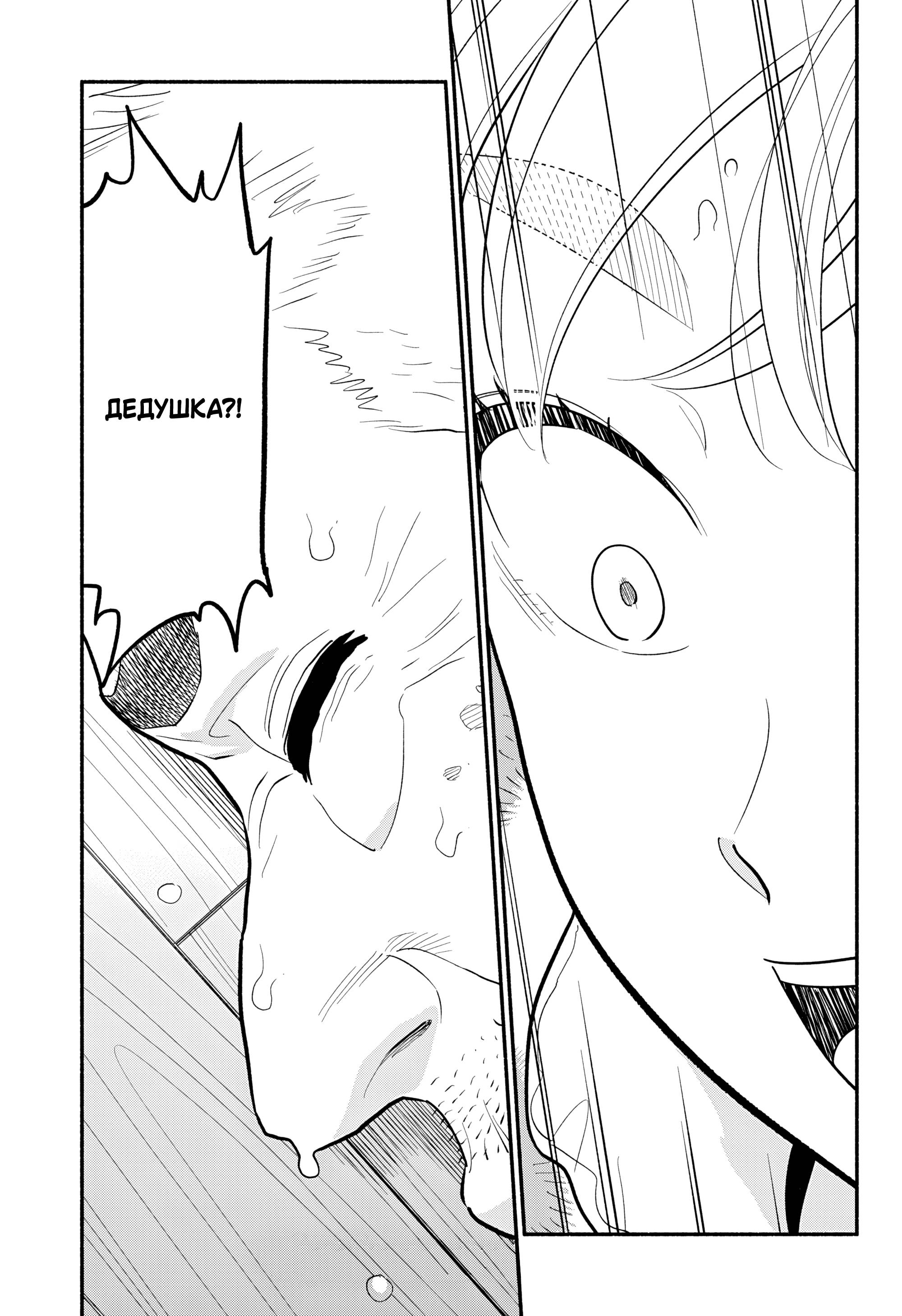 Глава 52 - страница 17