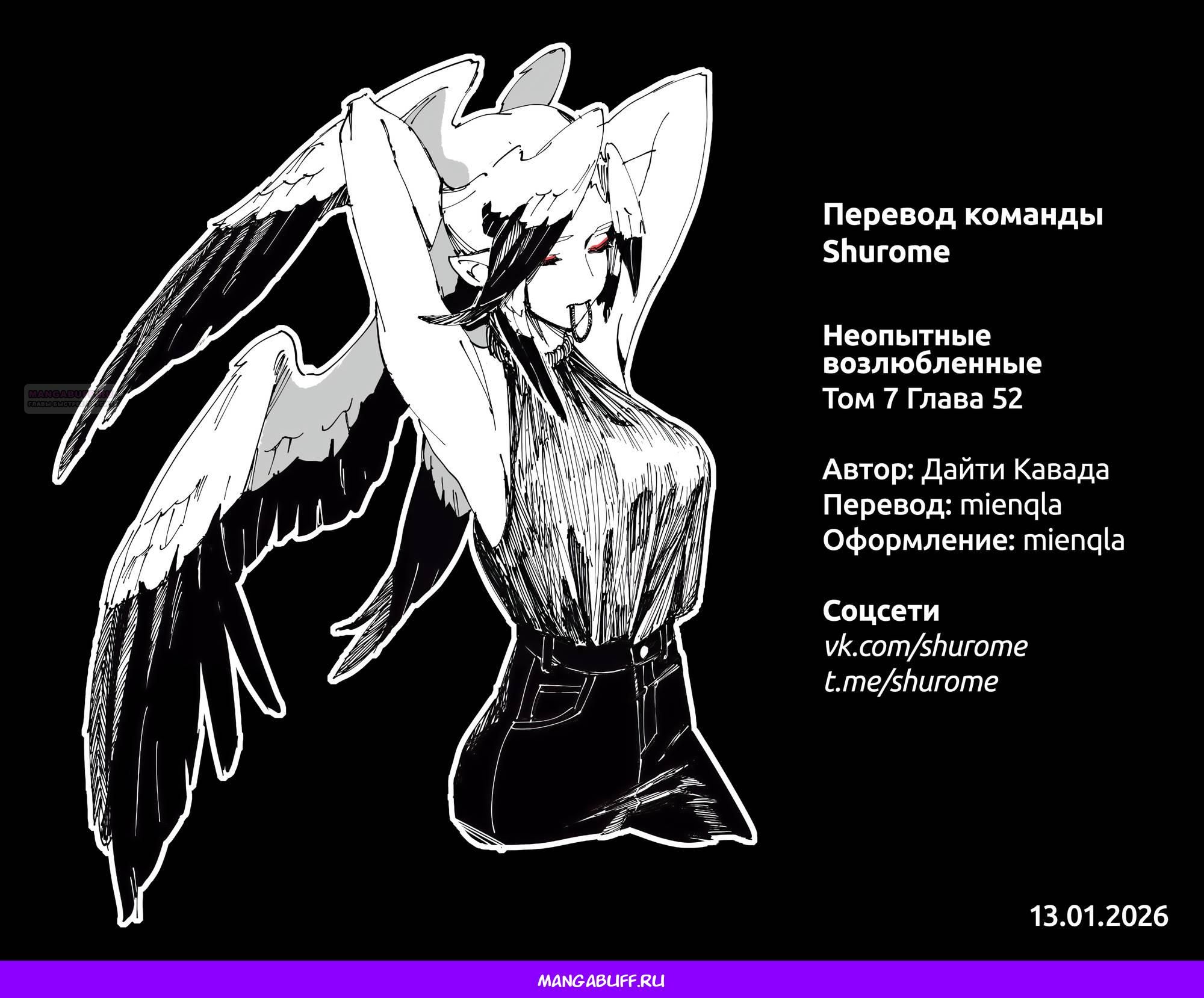 Глава 52 - страница 18