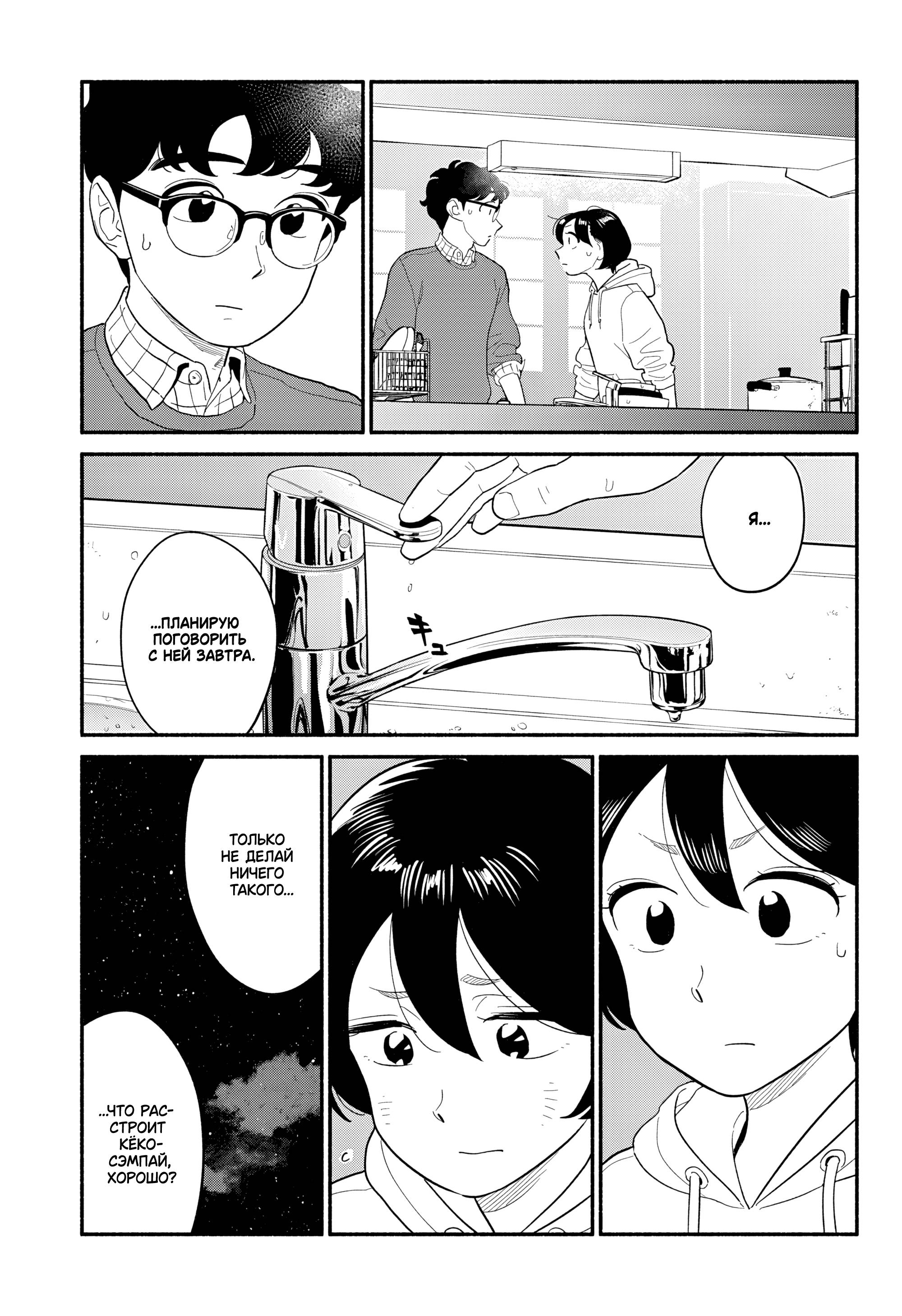 Глава 52 - страница 7