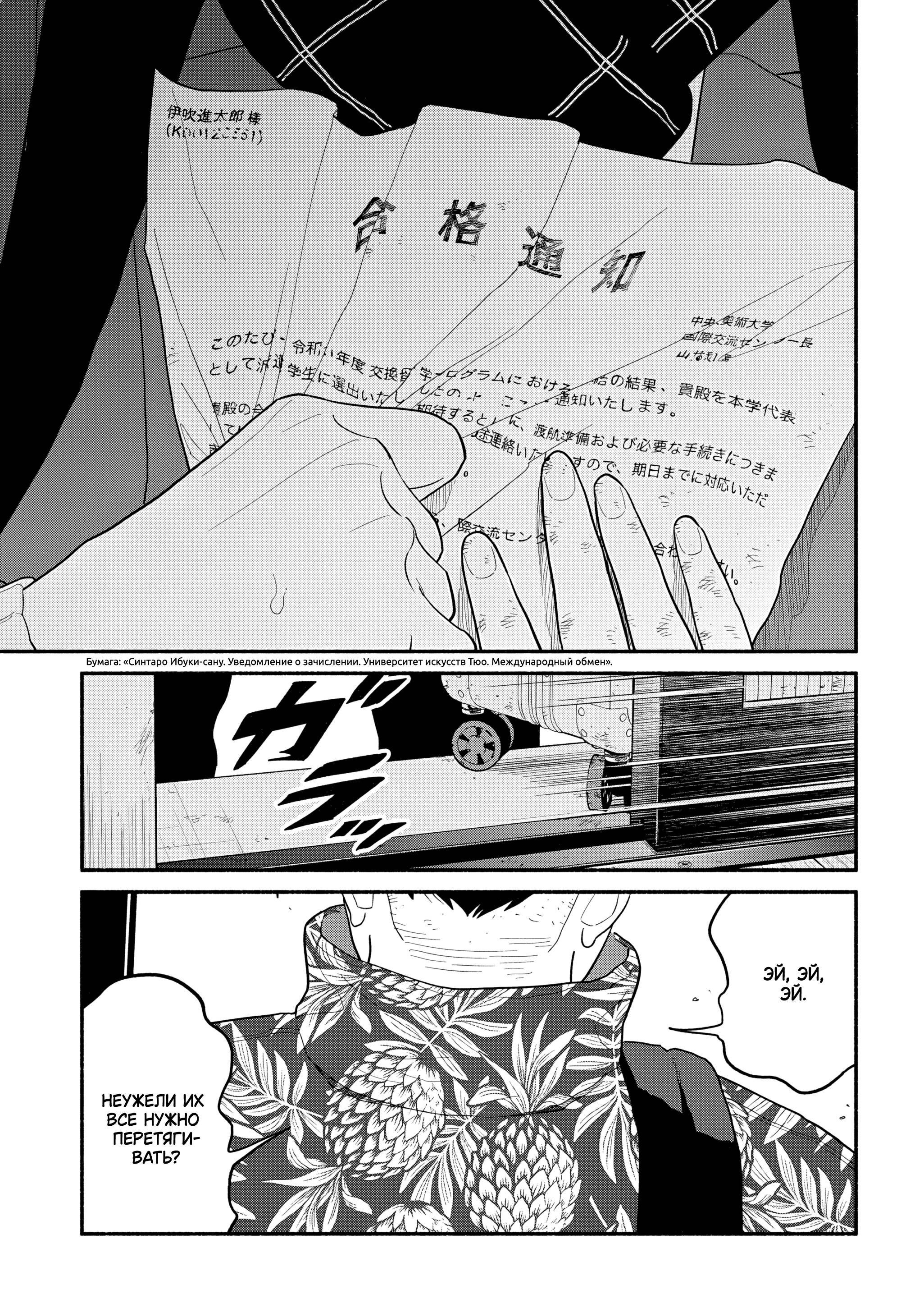 Глава 53 - страница 15