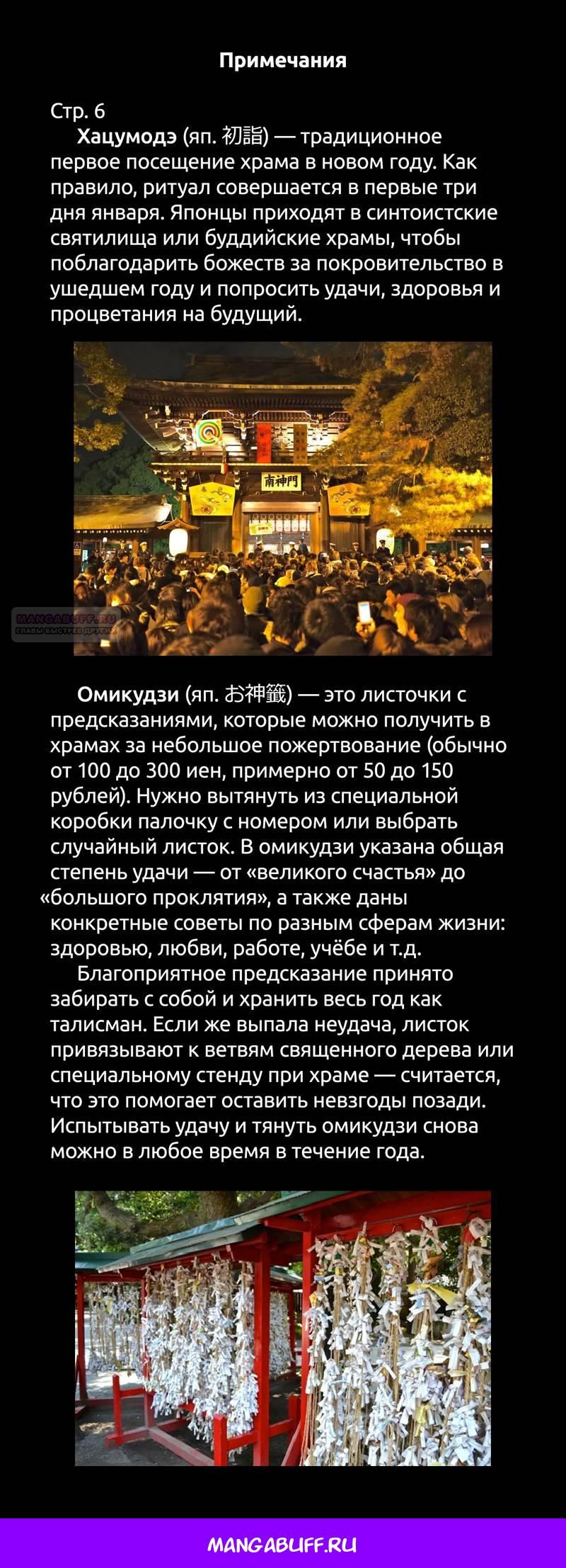 Глава 53 - страница 19