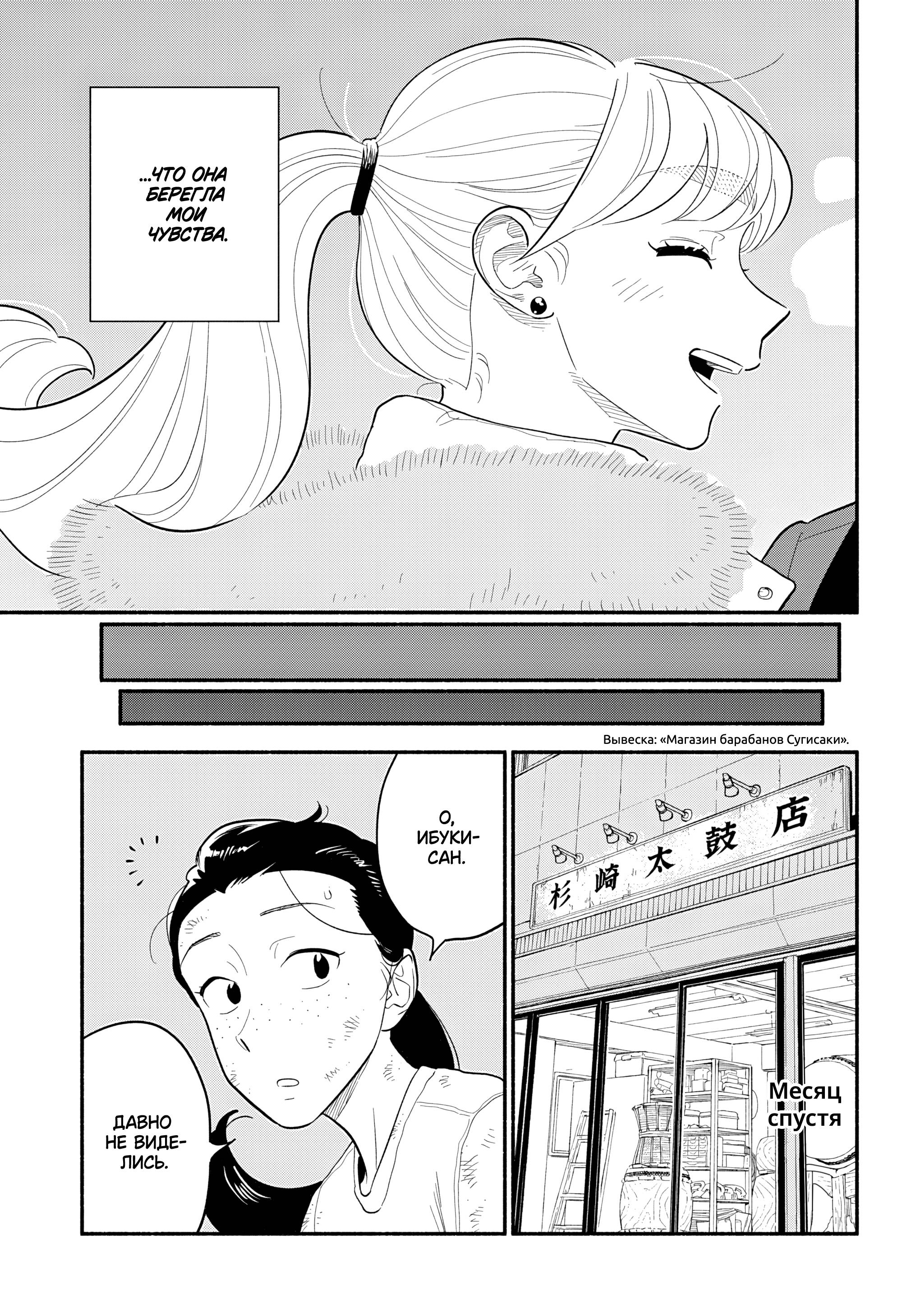 Глава 53 - страница 7