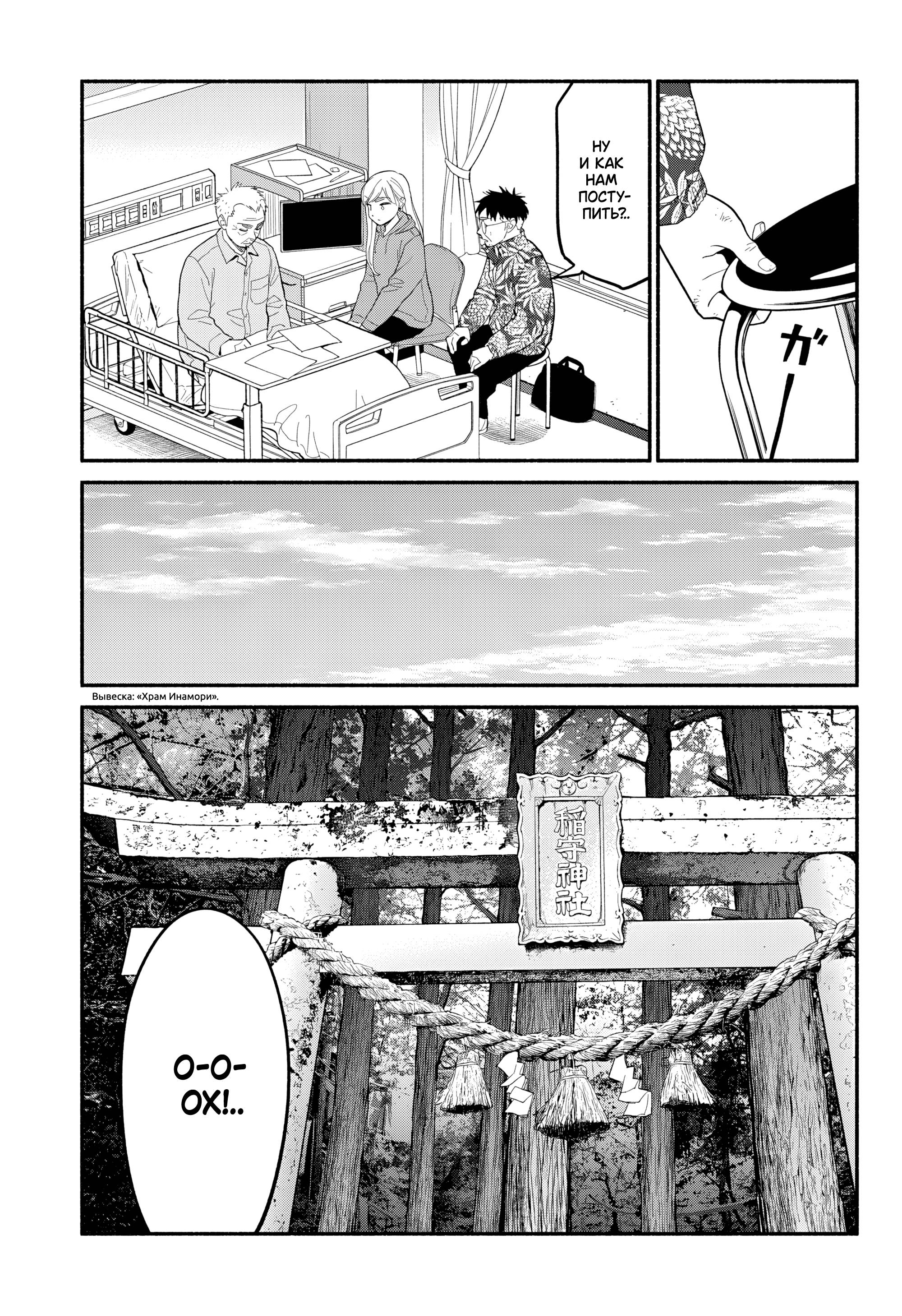 Глава 54 - страница 11