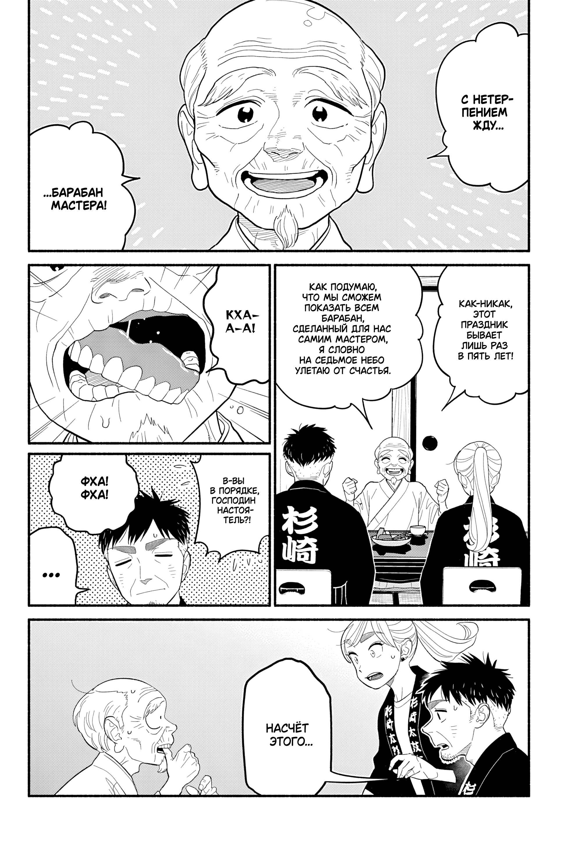 Глава 54 - страница 12