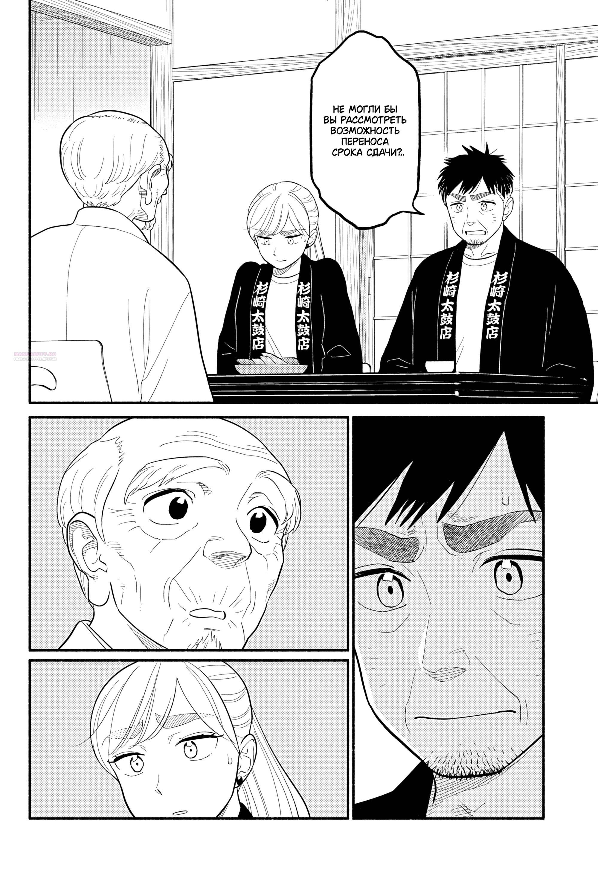 Глава 54 - страница 14