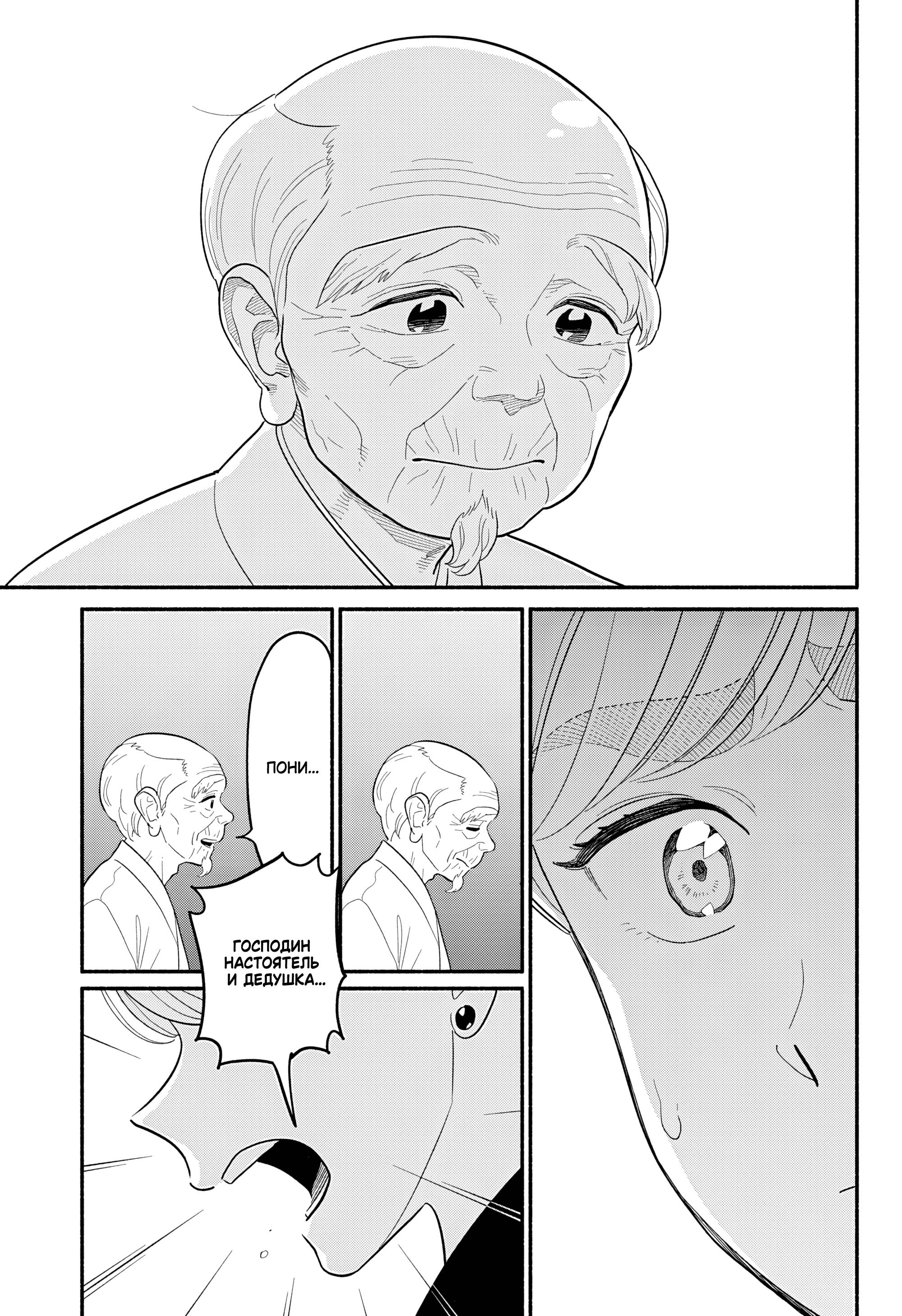 Глава 54 - страница 15