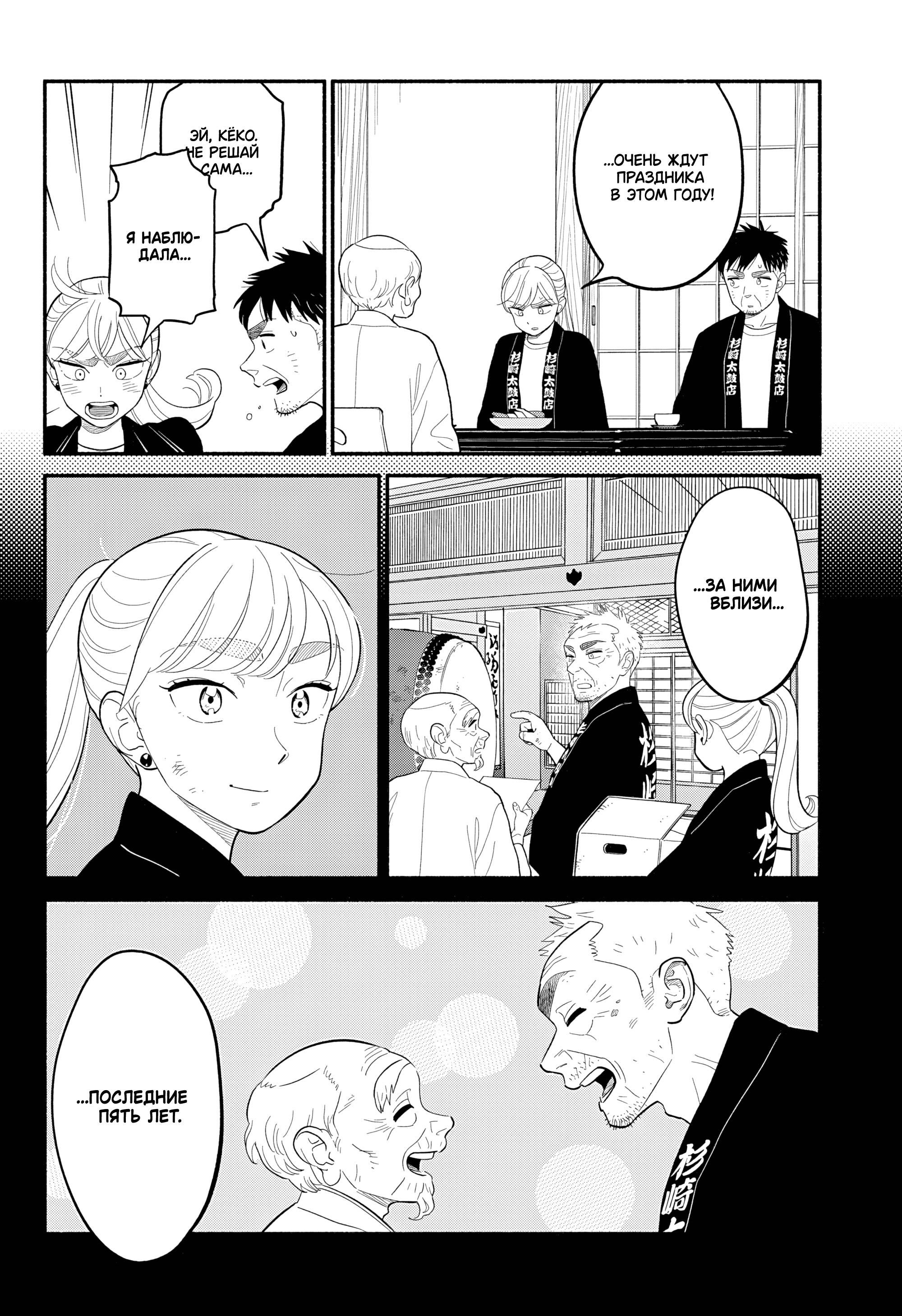 Глава 54 - страница 16