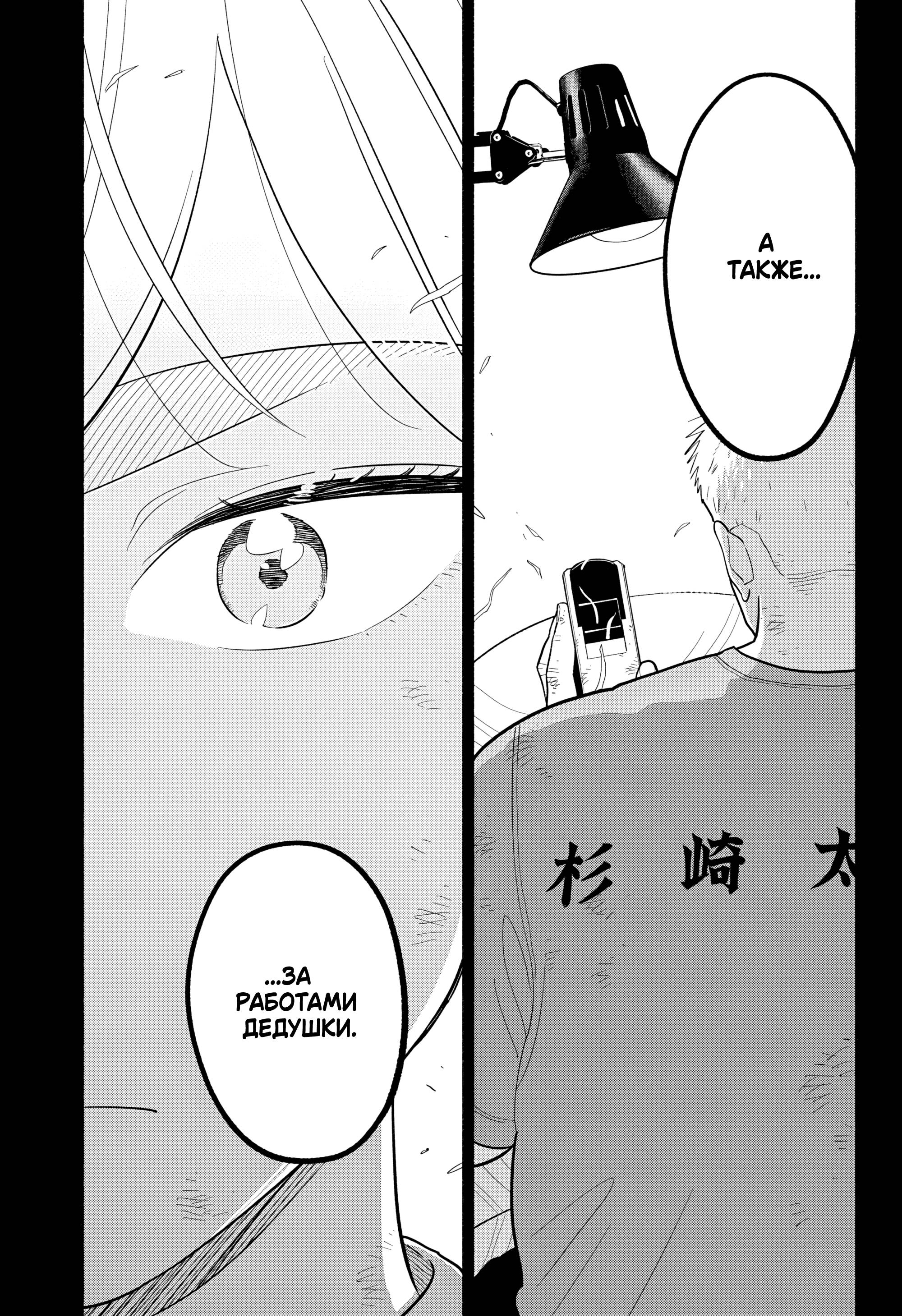 Глава 54 - страница 17