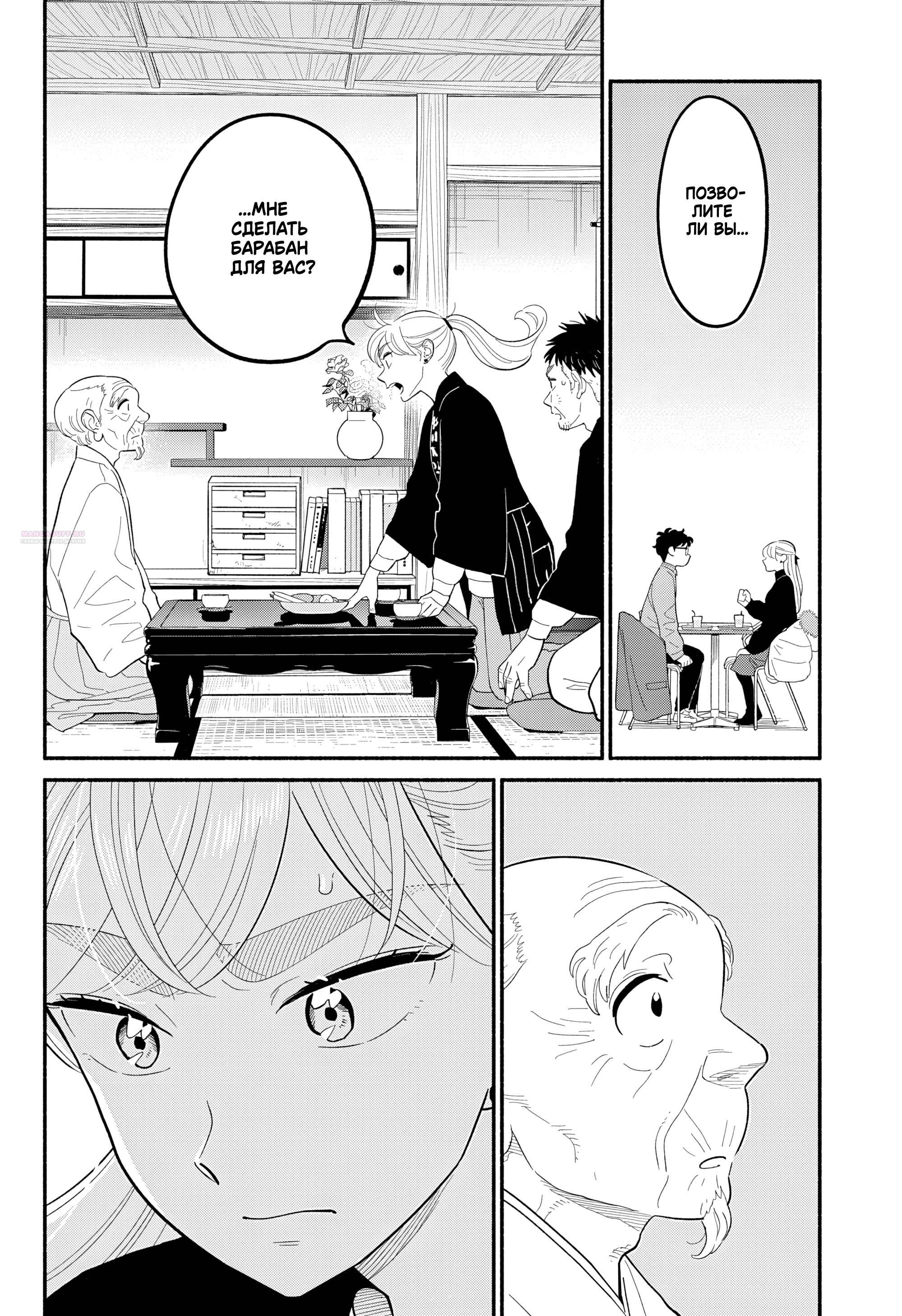 Глава 54 - страница 18